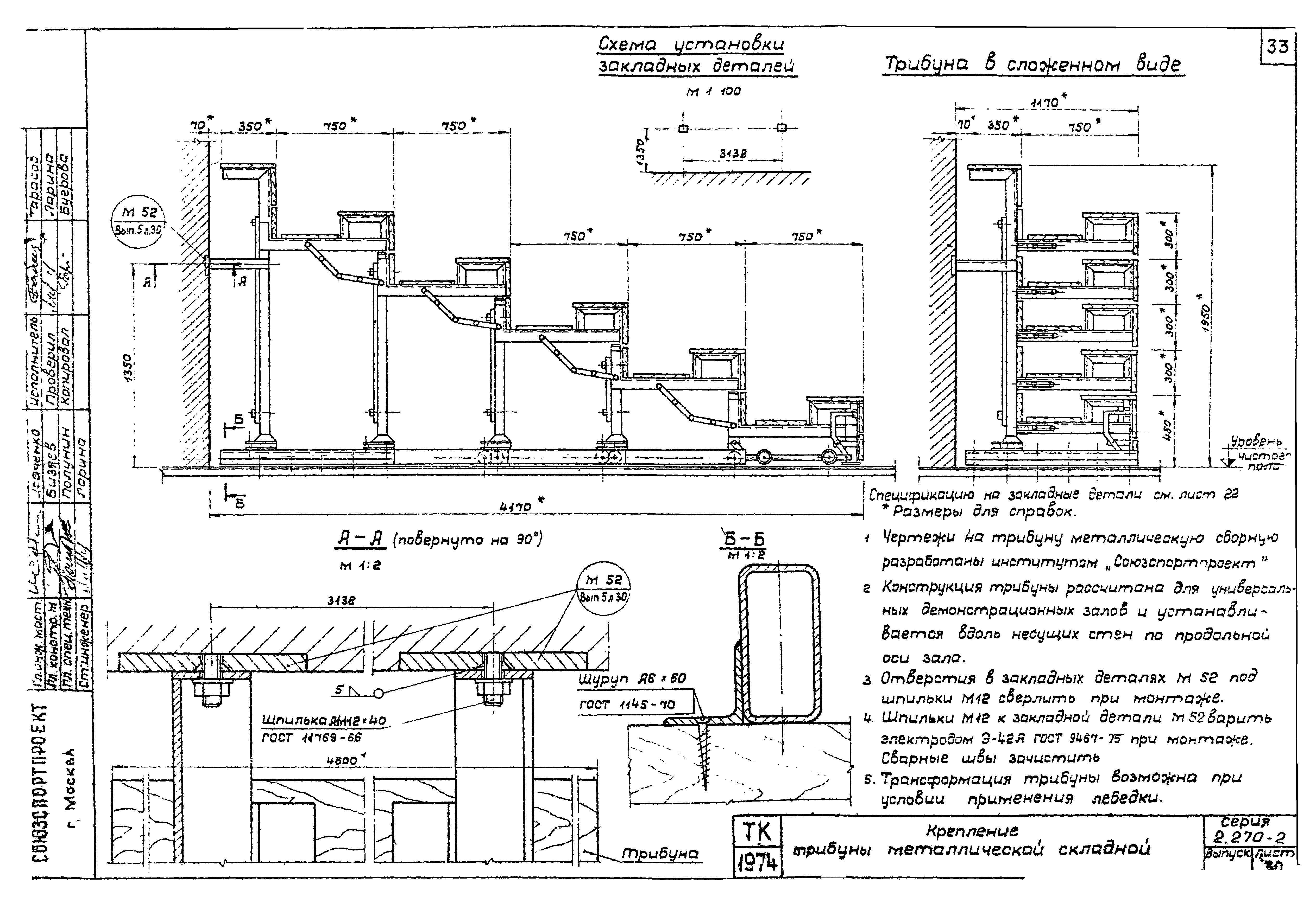 Серия 2.270-2