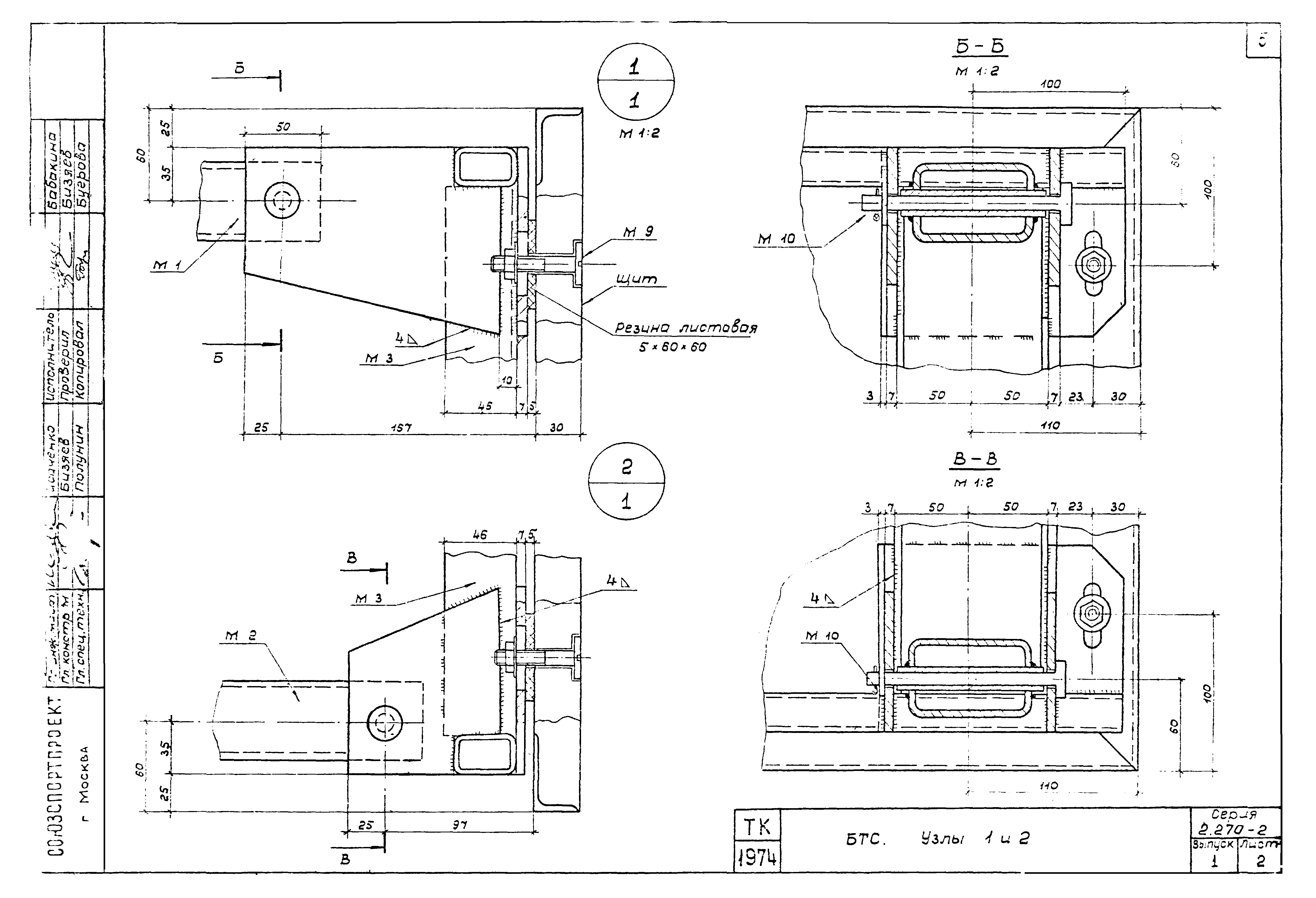 Серия 2.270-2