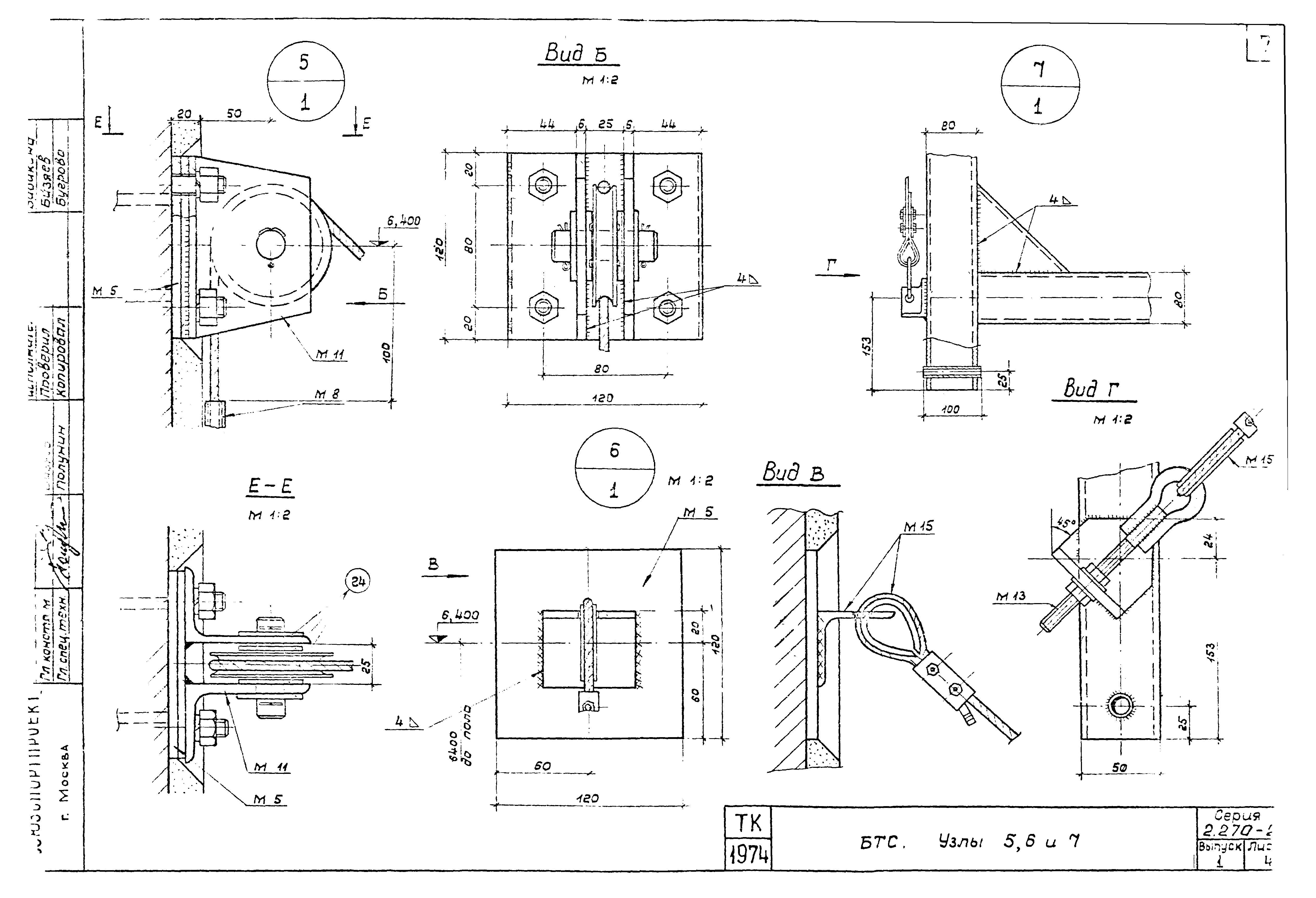 Серия 2.270-2