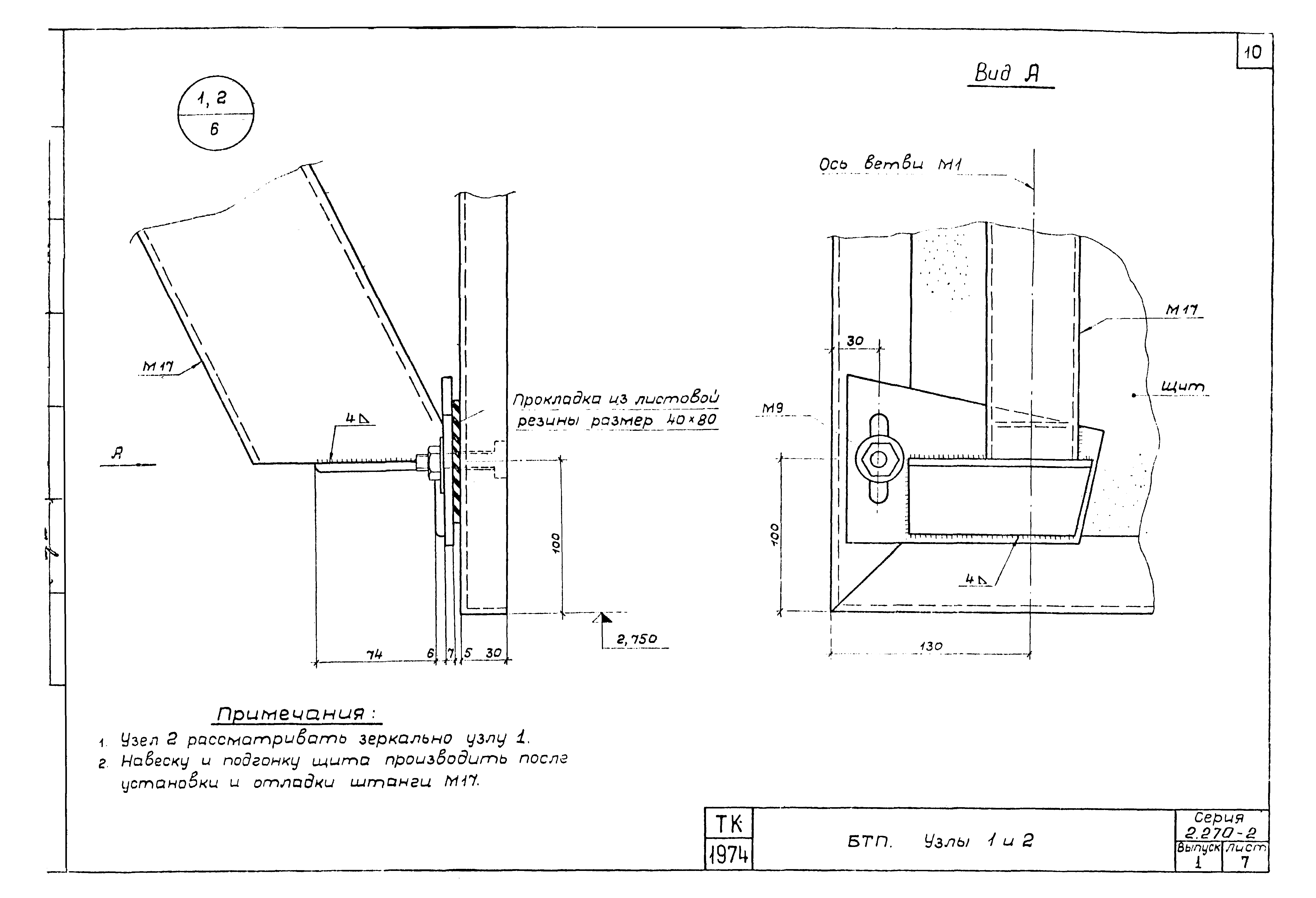 Серия 2.270-2