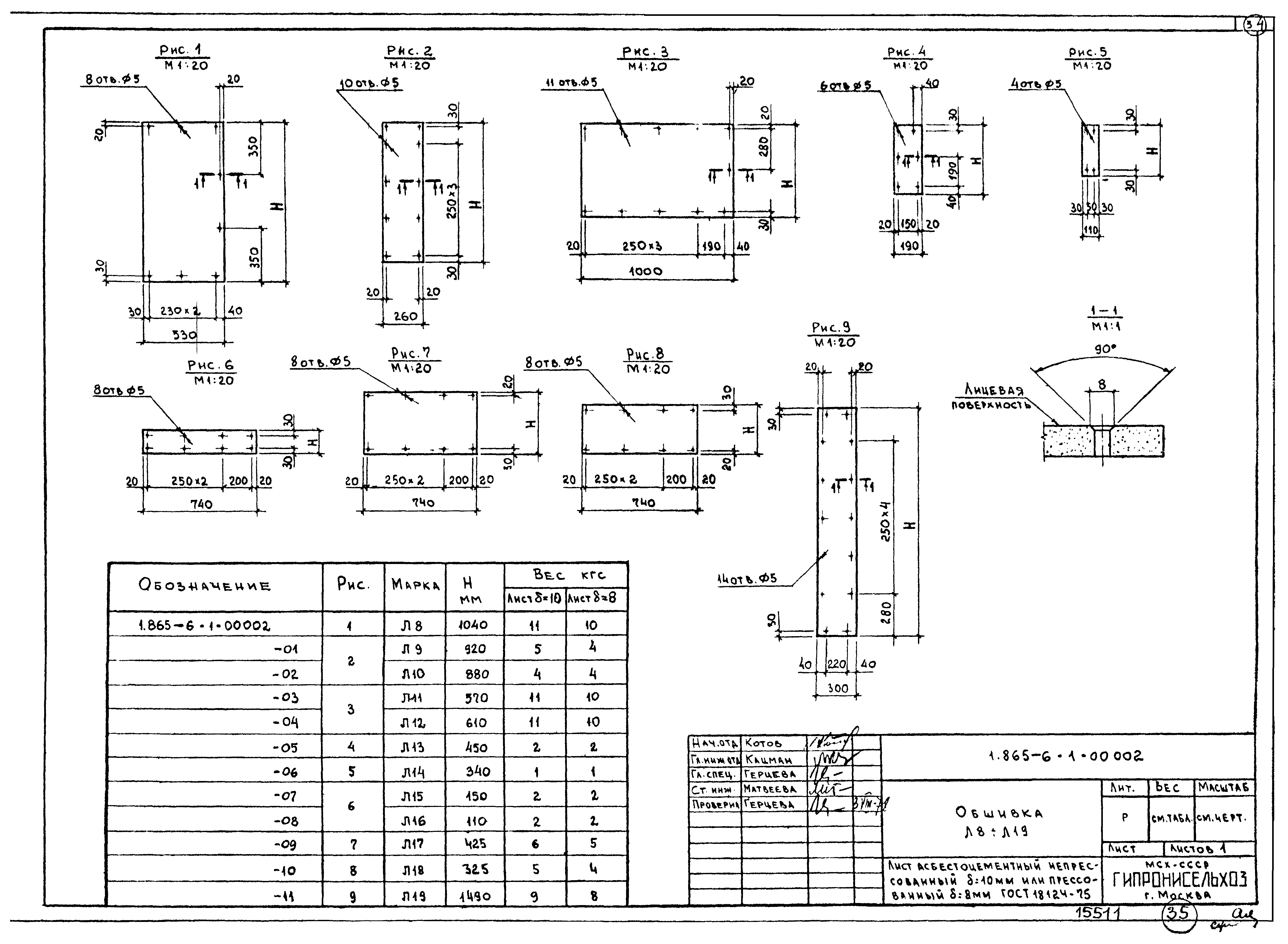 Серия 1.865-6