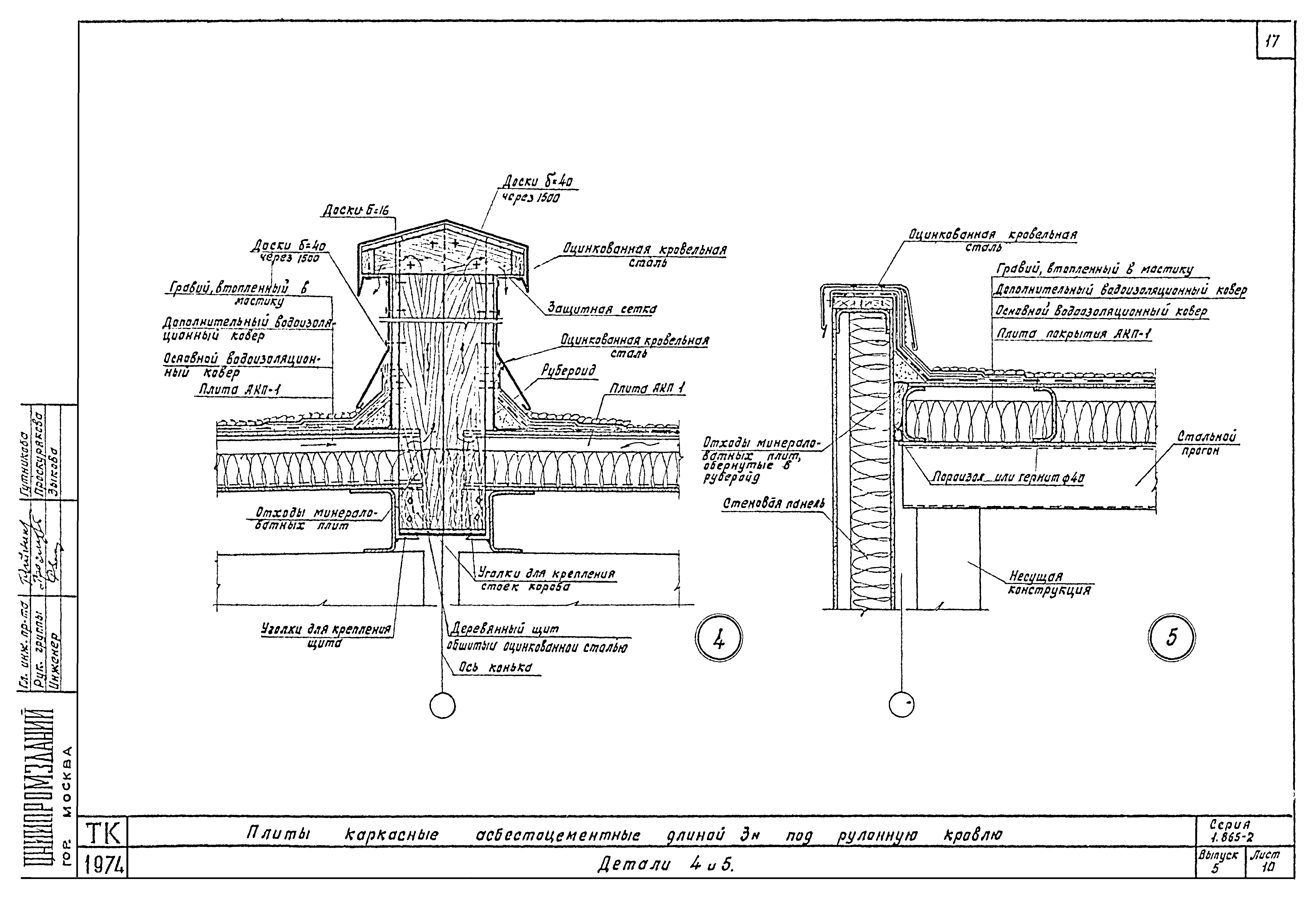 Серия 1.865-2