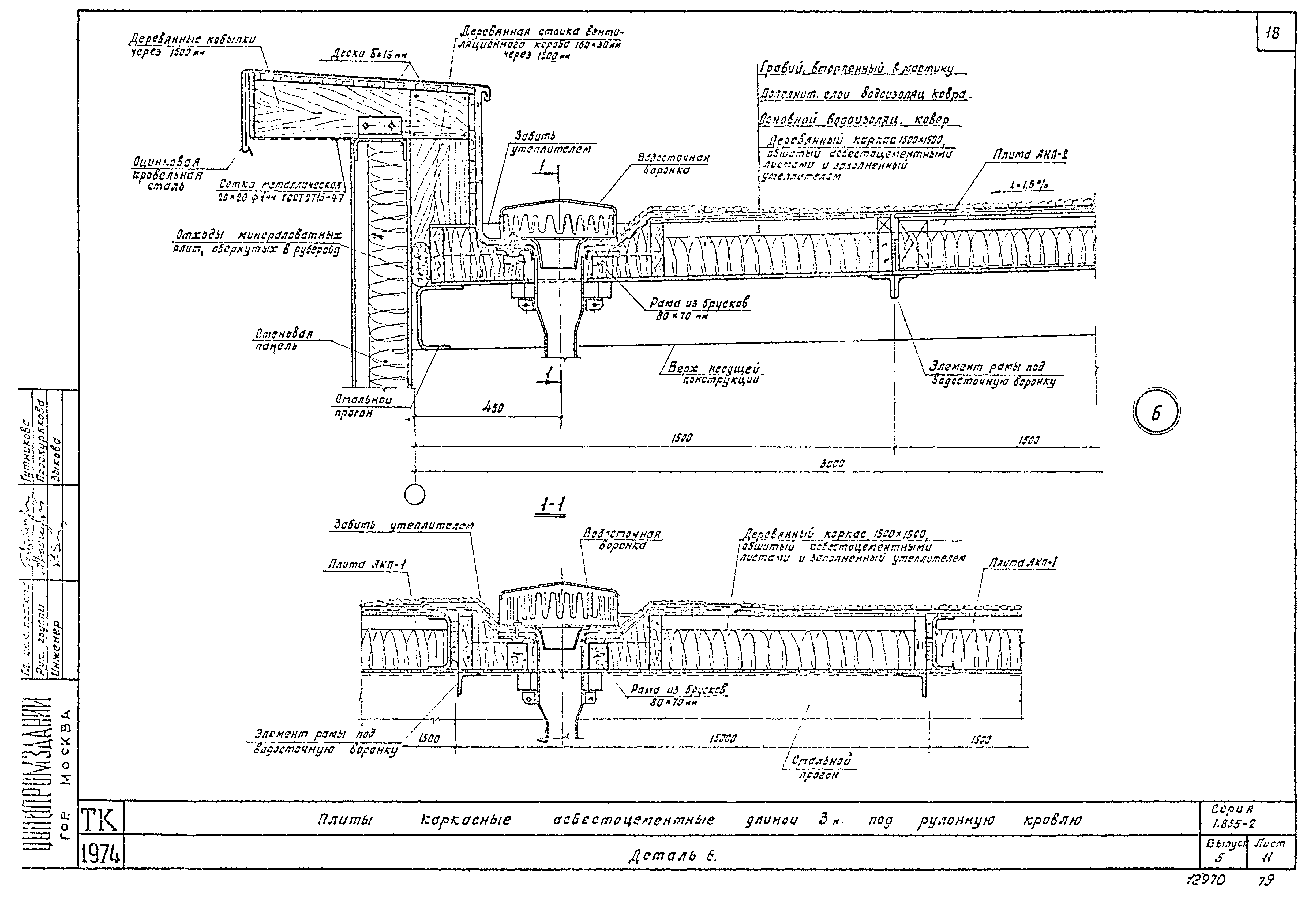 Серия 1.865-2