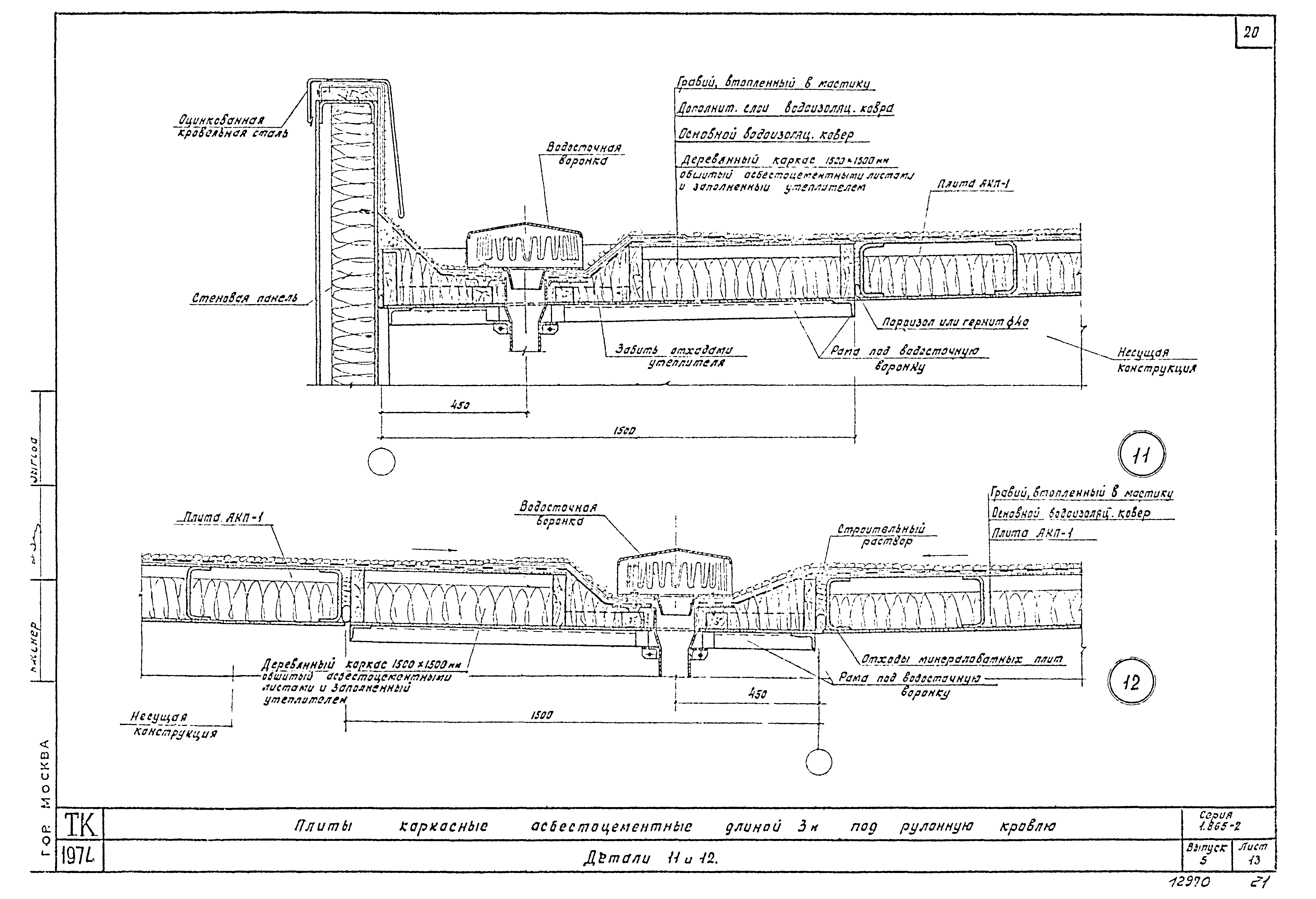 Серия 1.865-2