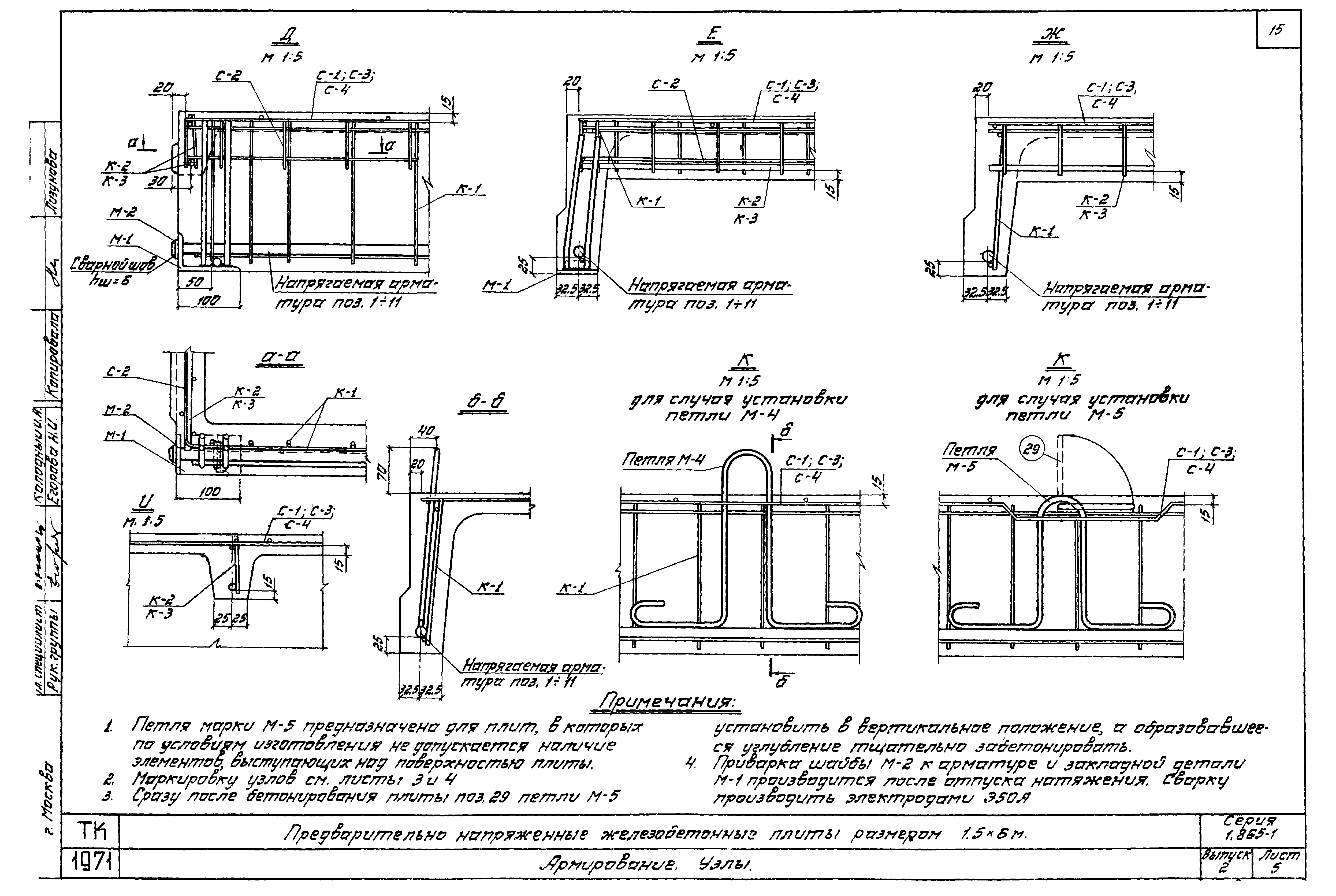 Серия 1.865-1