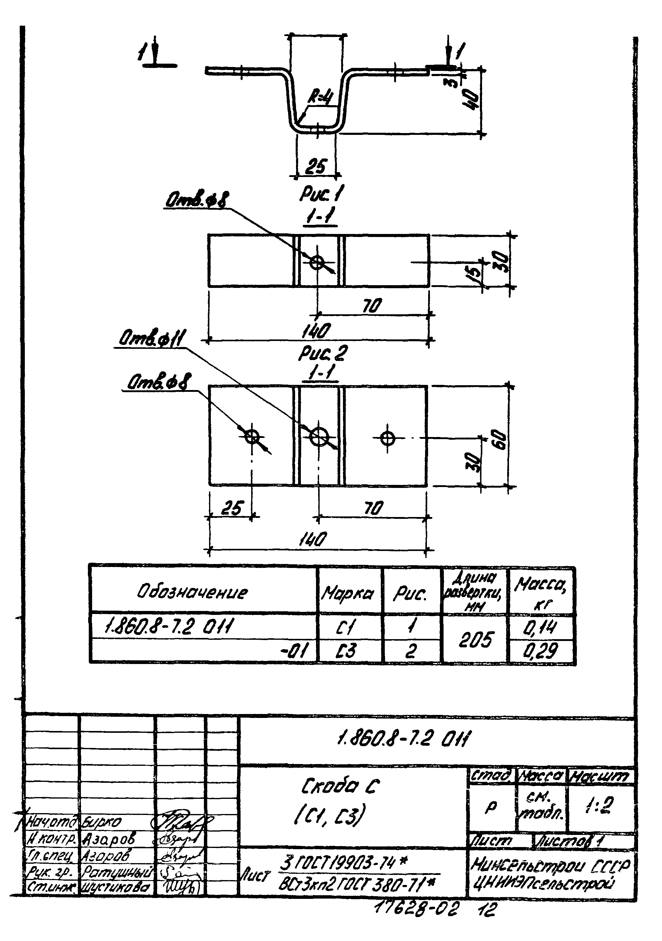 Серия 1.860.8-7