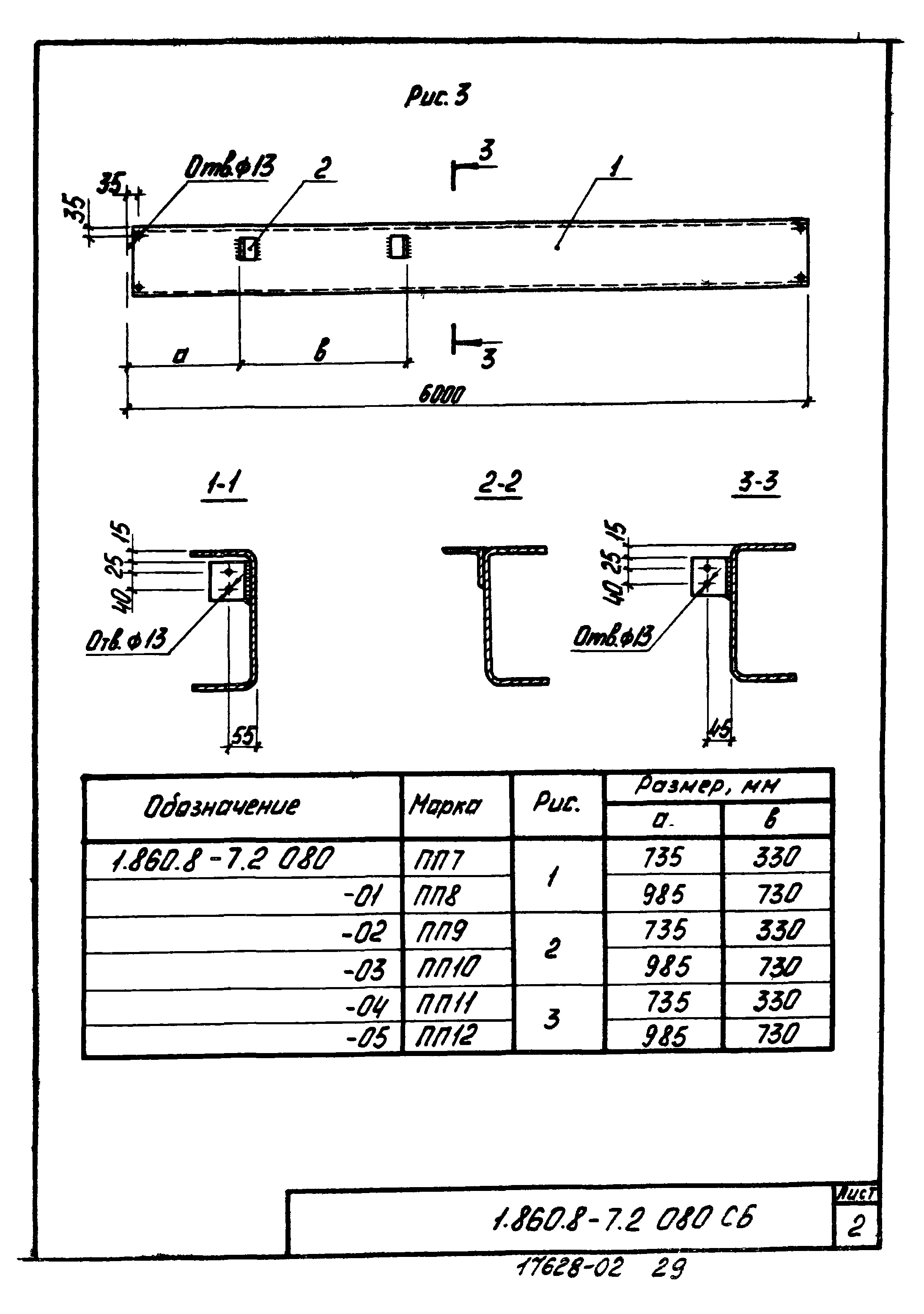 Серия 1.860.8-7