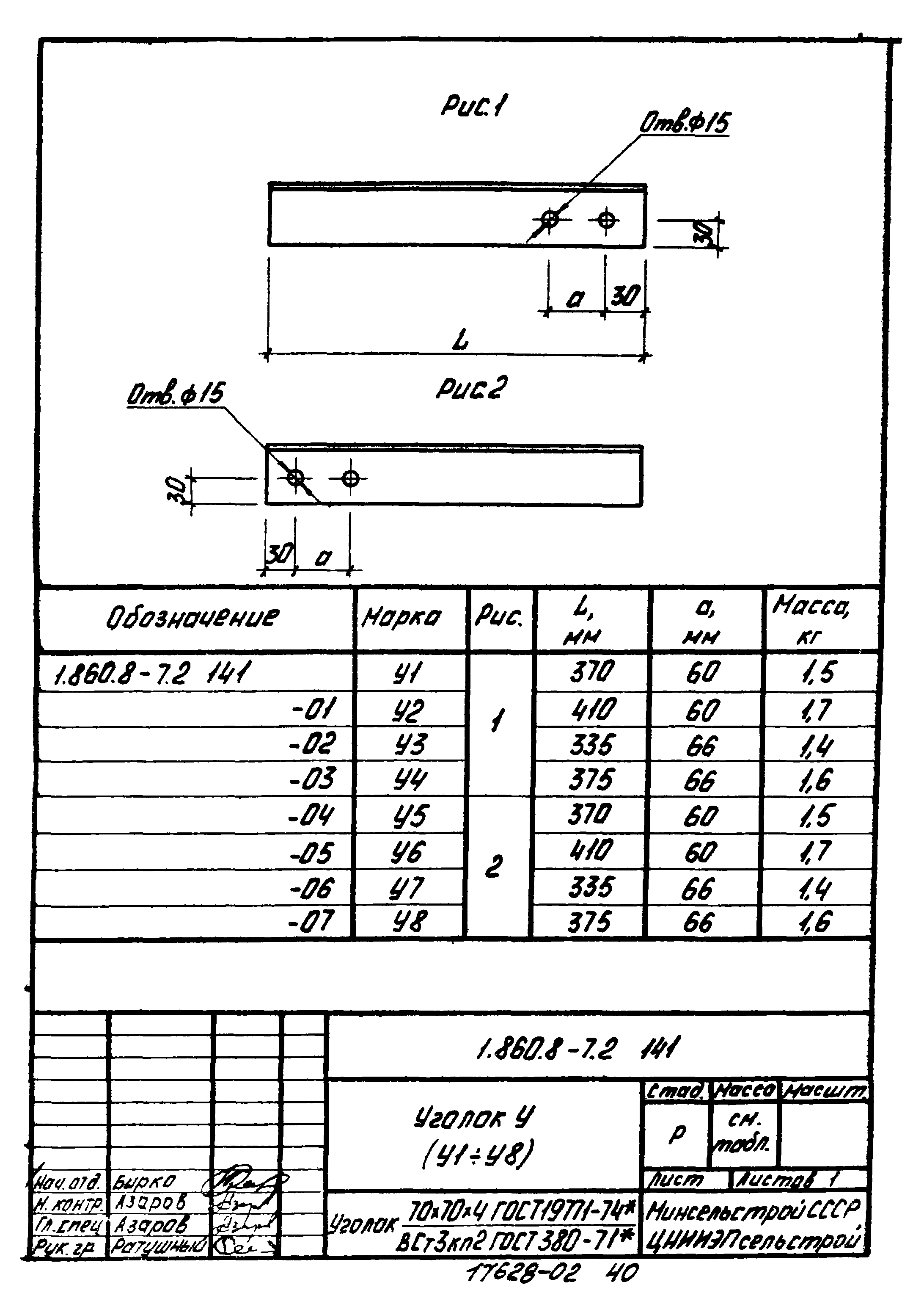 Серия 1.860.8-7