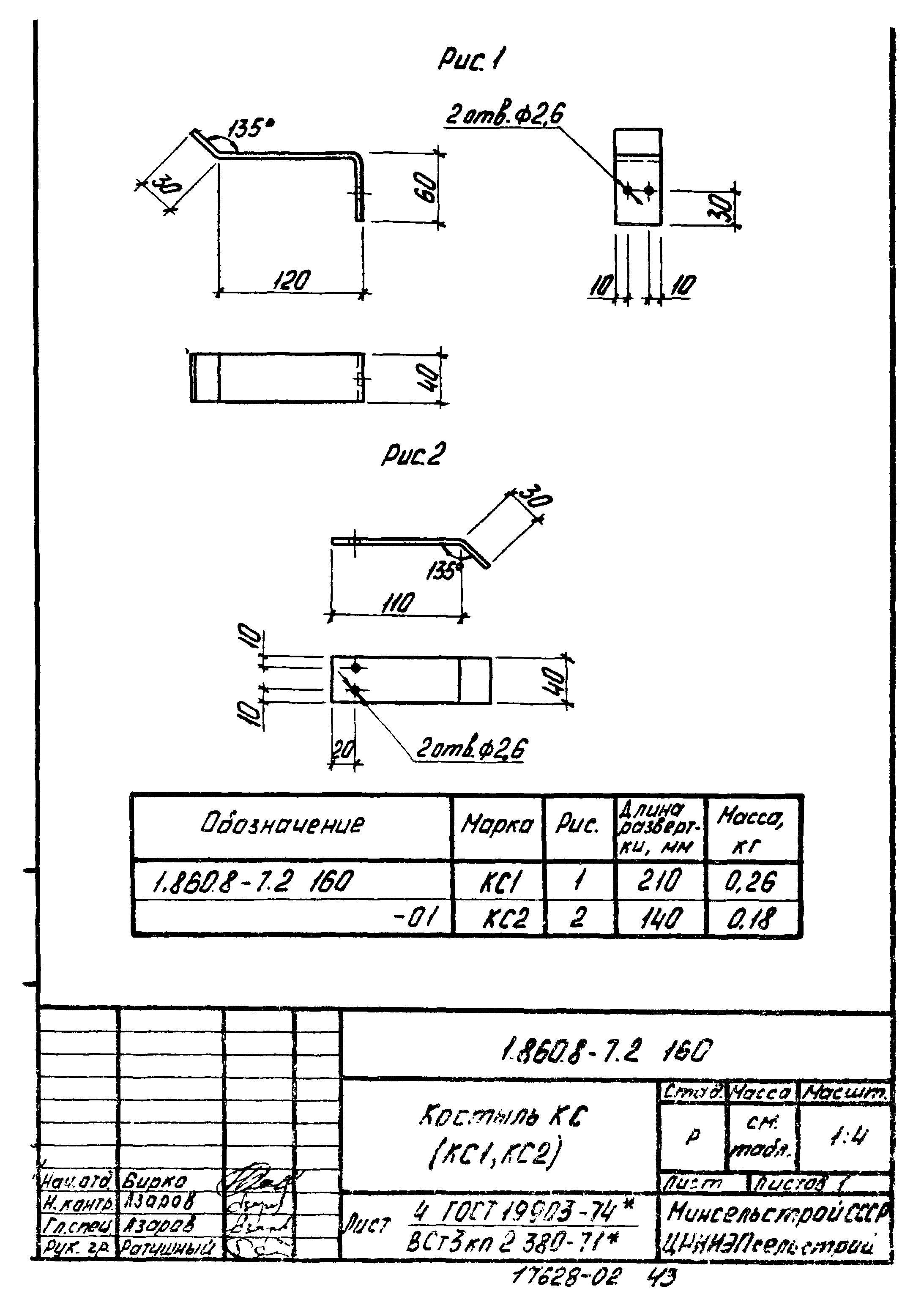 Серия 1.860.8-7