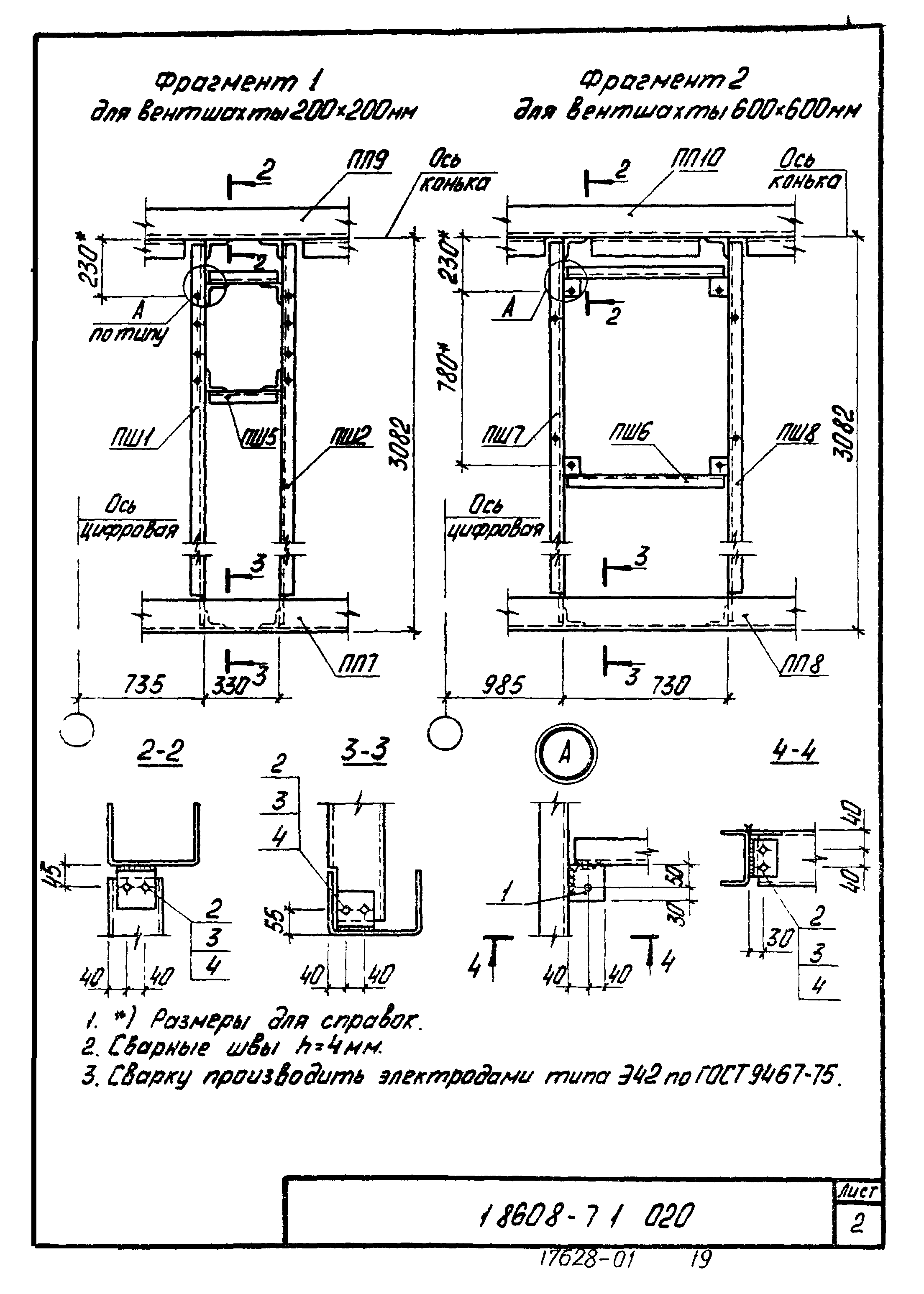 Серия 1.860.8-7