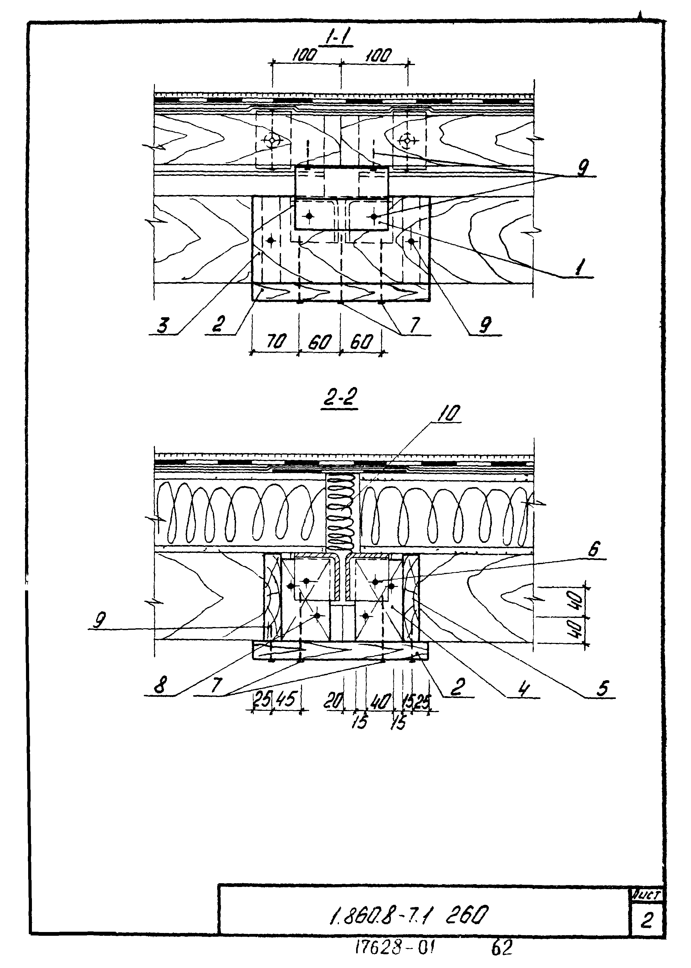 Серия 1.860.8-7