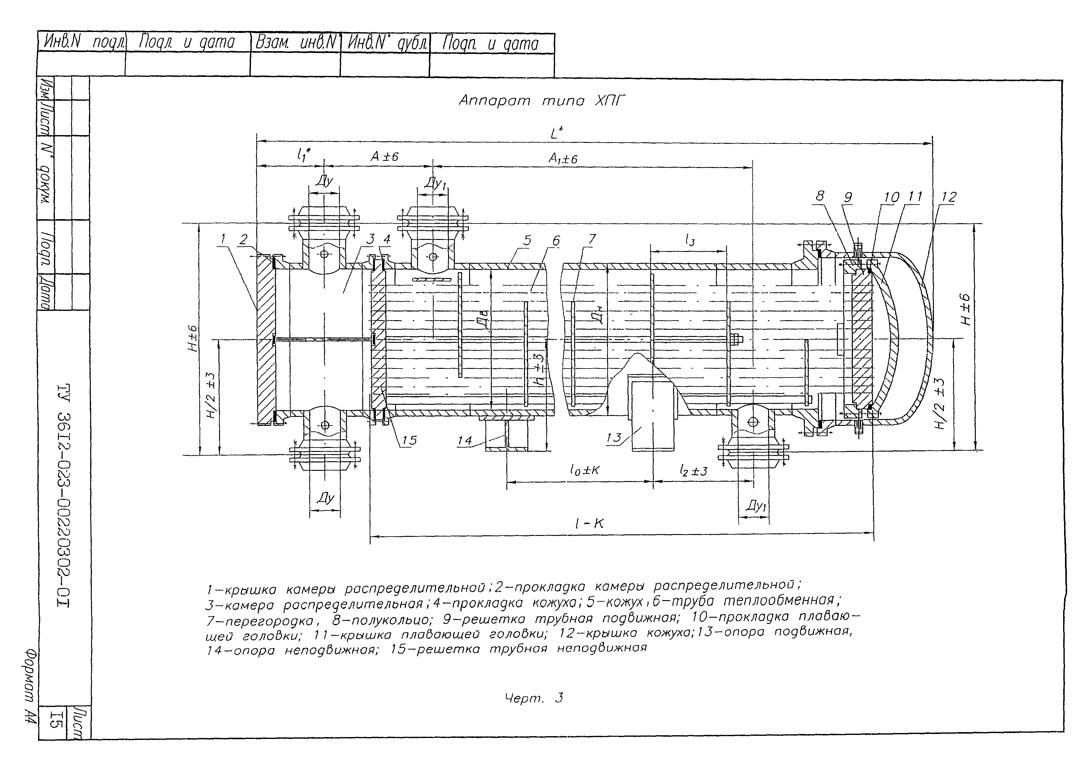 ТУ 3612-023-00220302-01