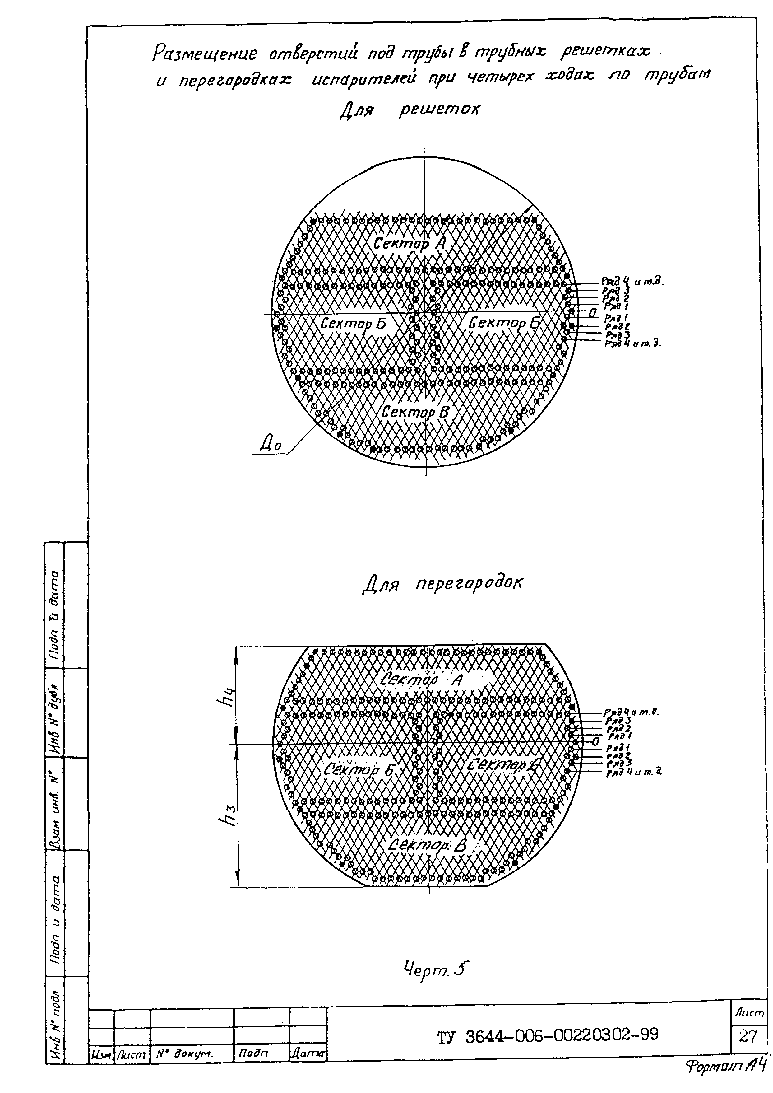 ТУ 3644-006-00220302-99