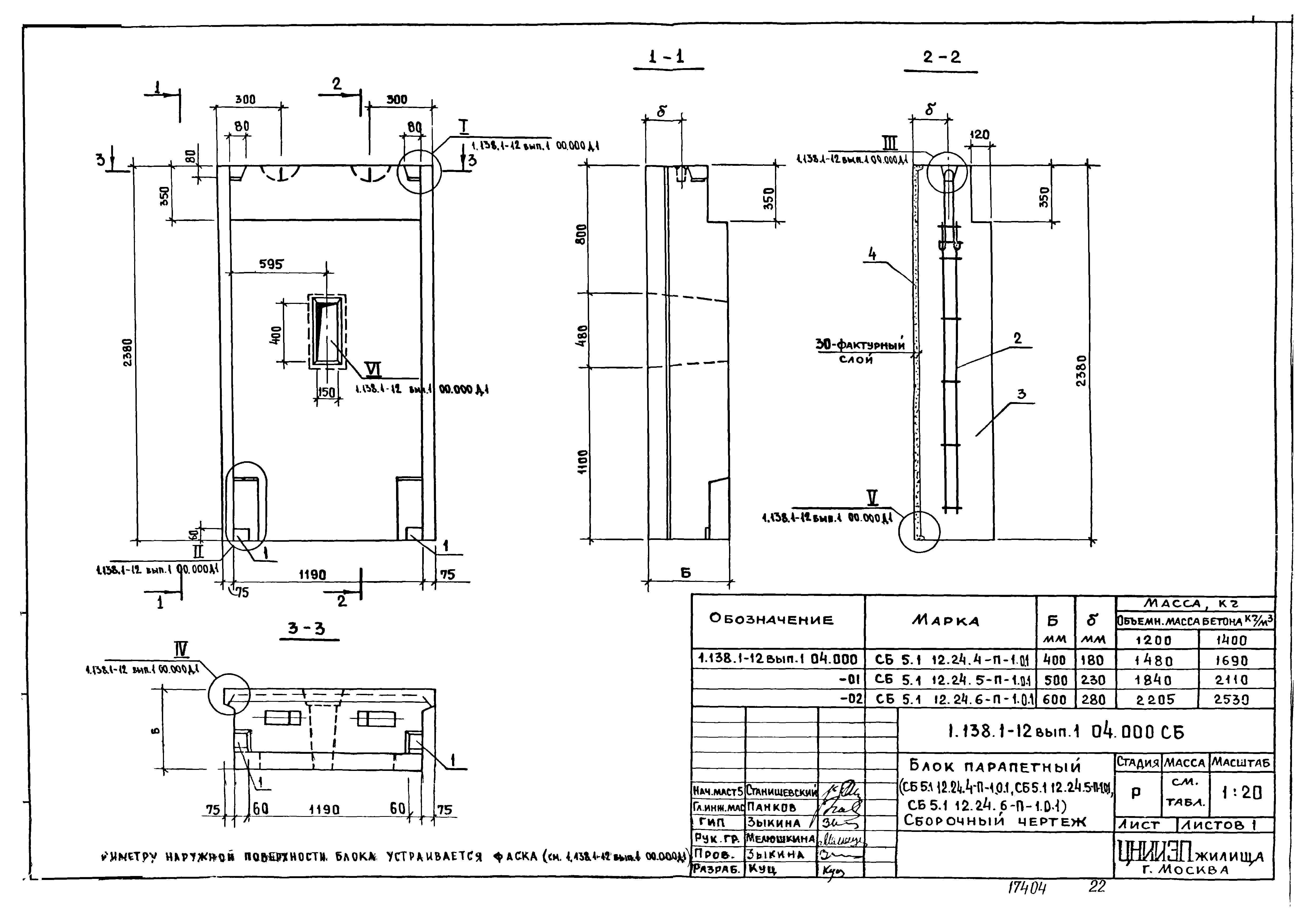 Серия 1.138.1-12