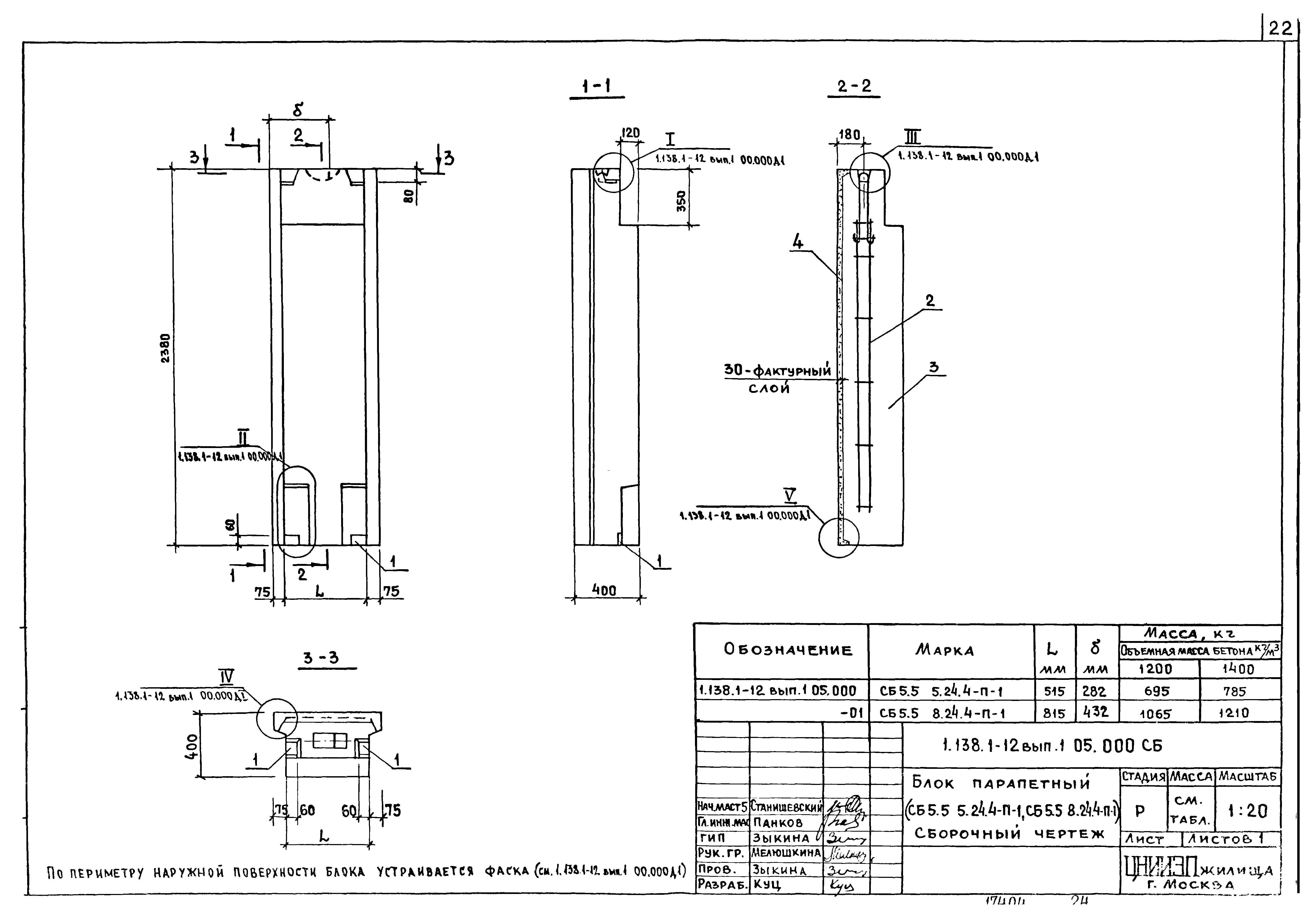 Серия 1.138.1-12