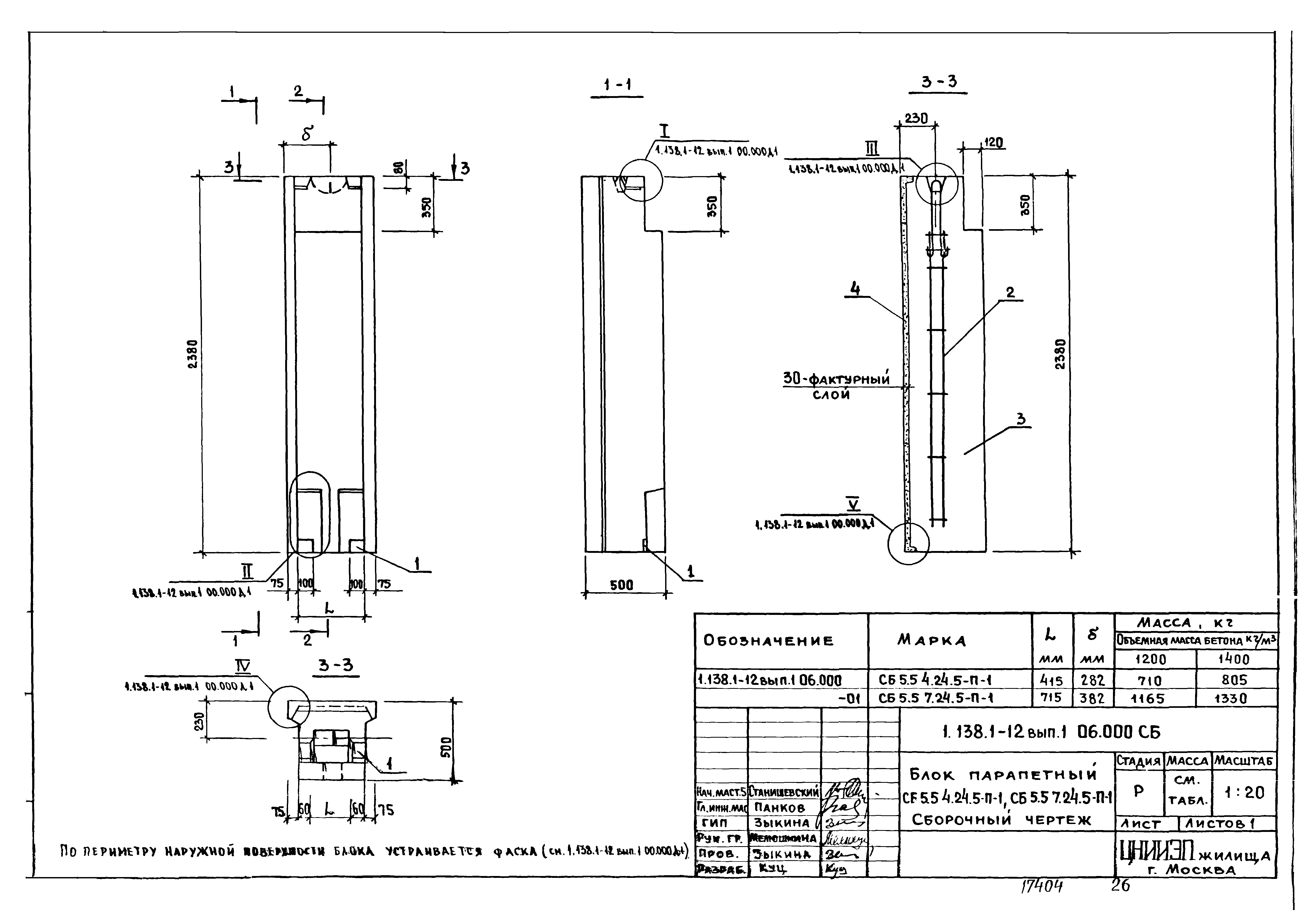 Серия 1.138.1-12