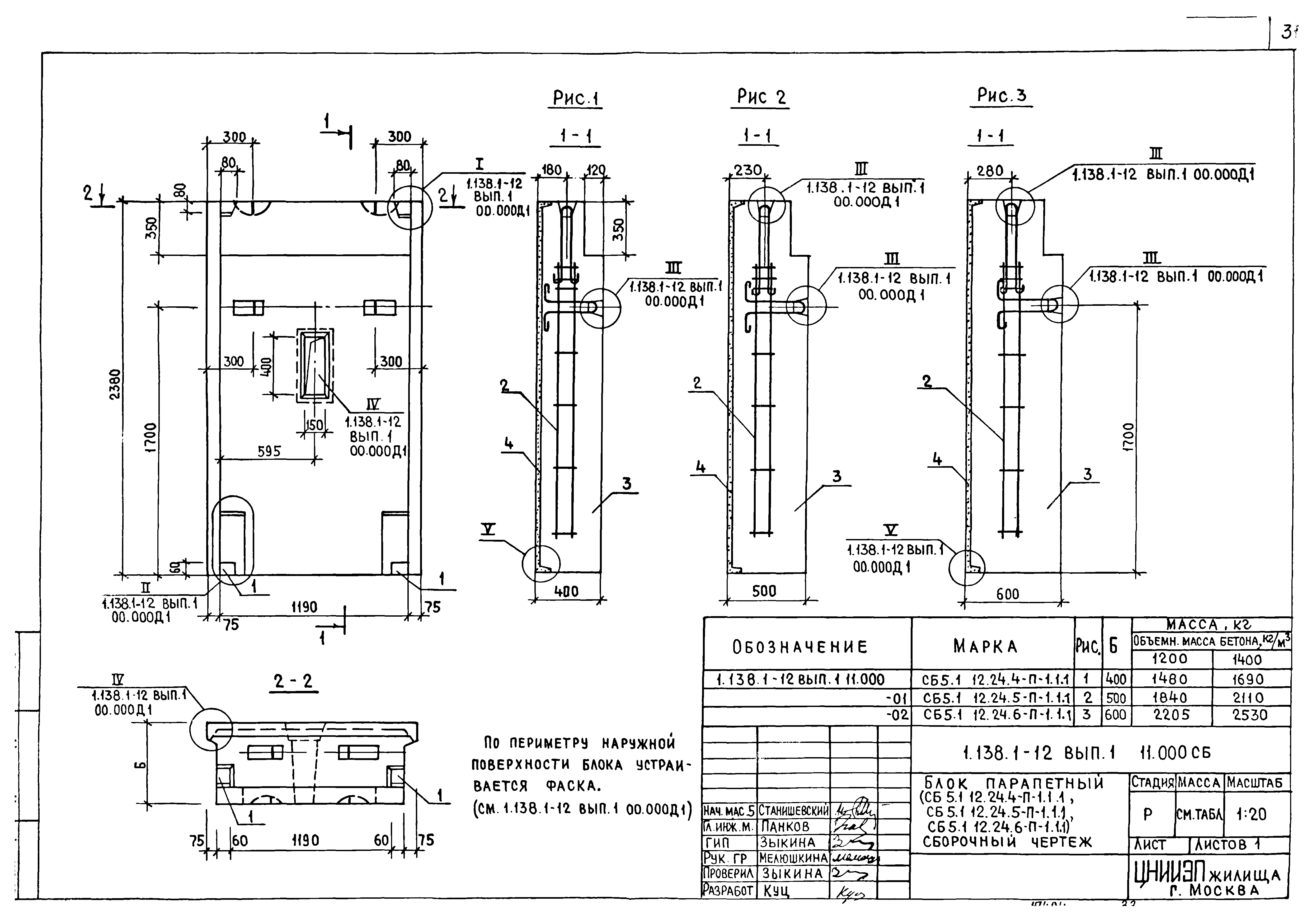 Серия 1.138.1-12