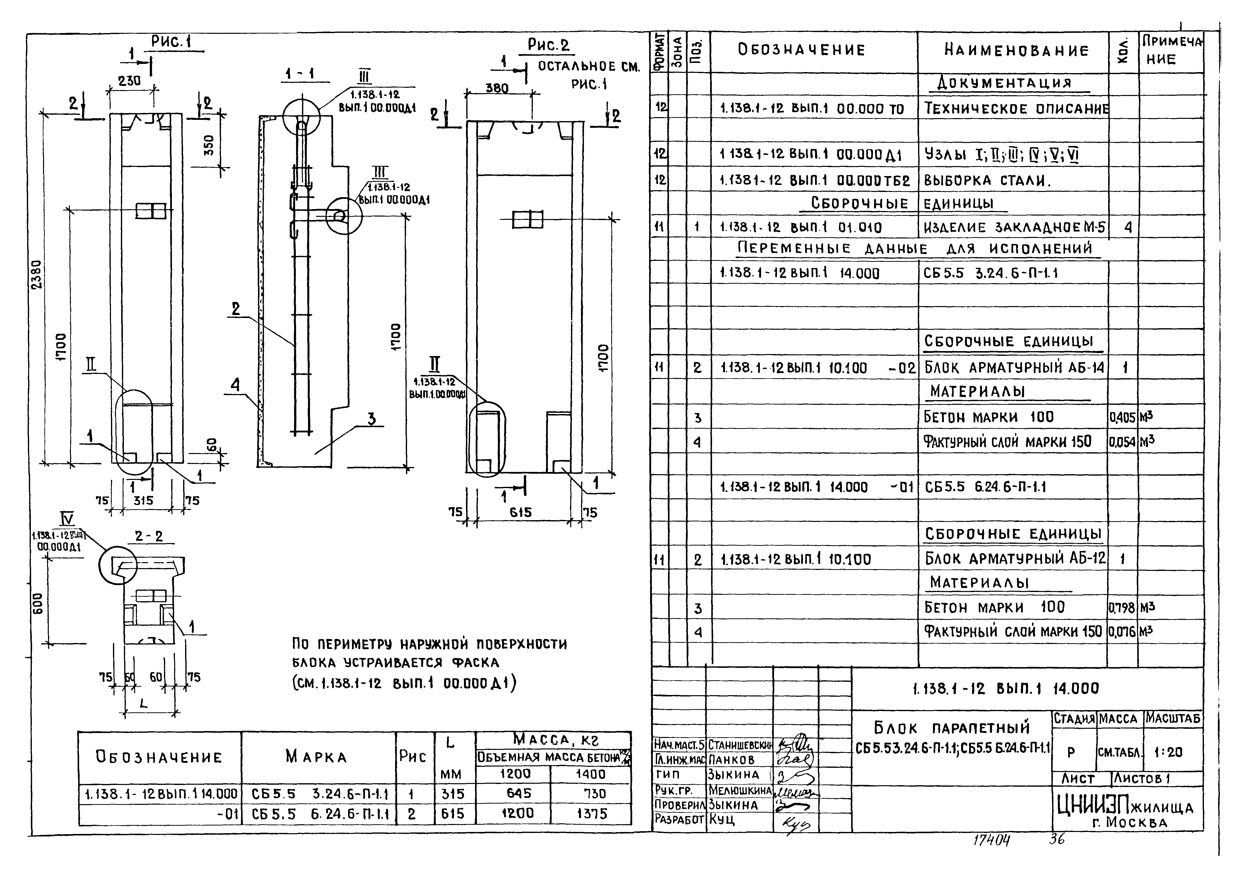 Серия 1.138.1-12