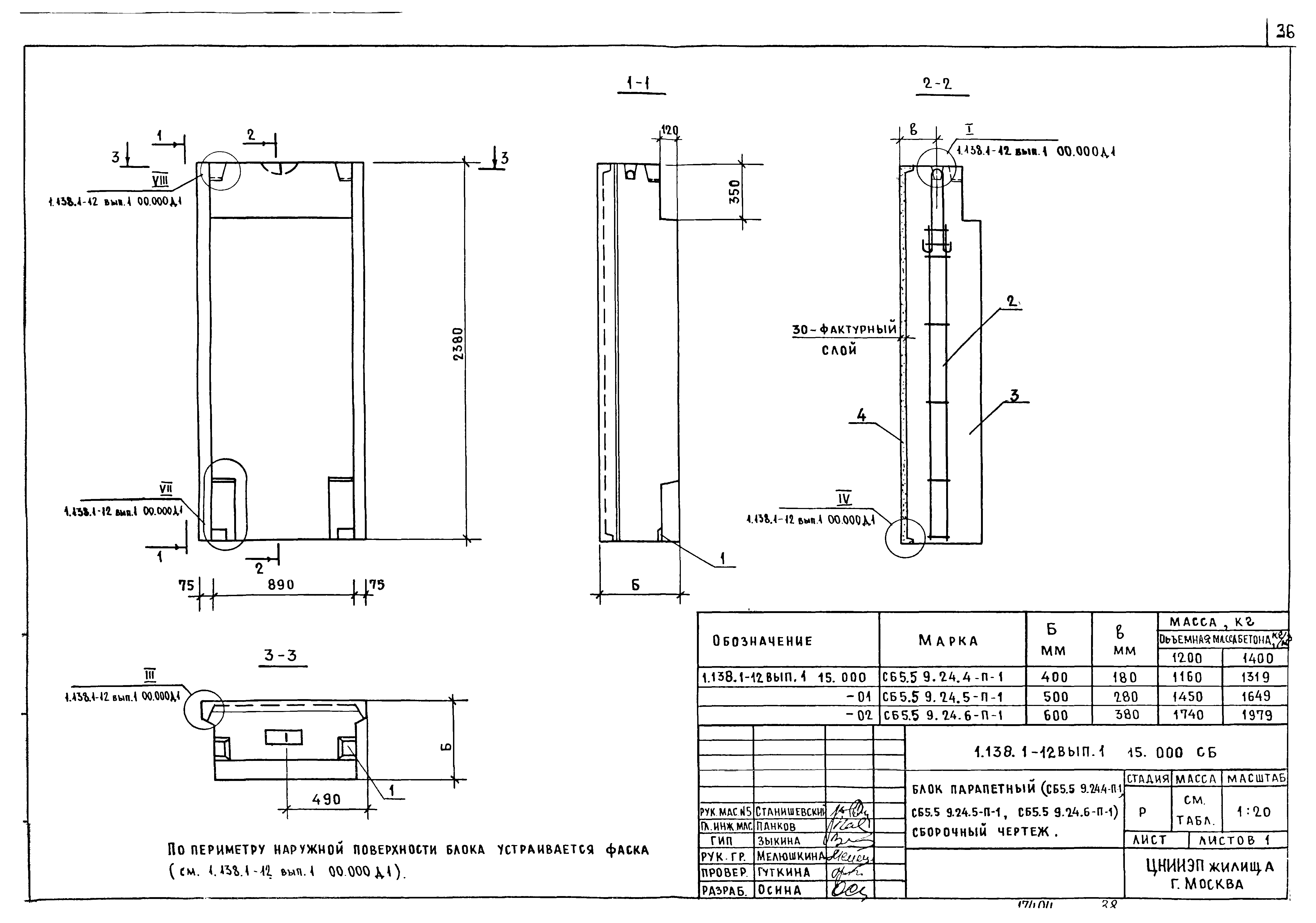 Серия 1.138.1-12