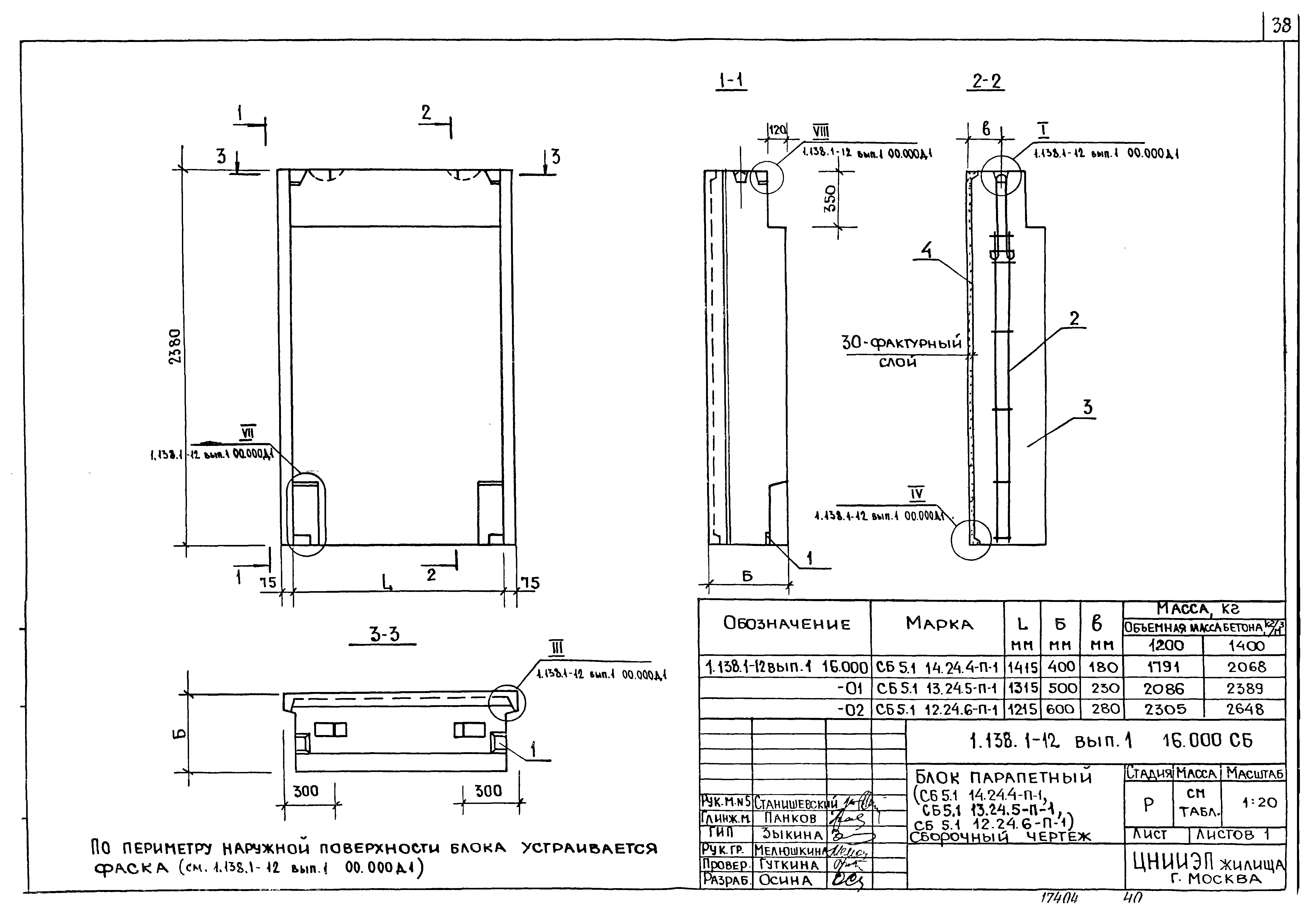 Серия 1.138.1-12