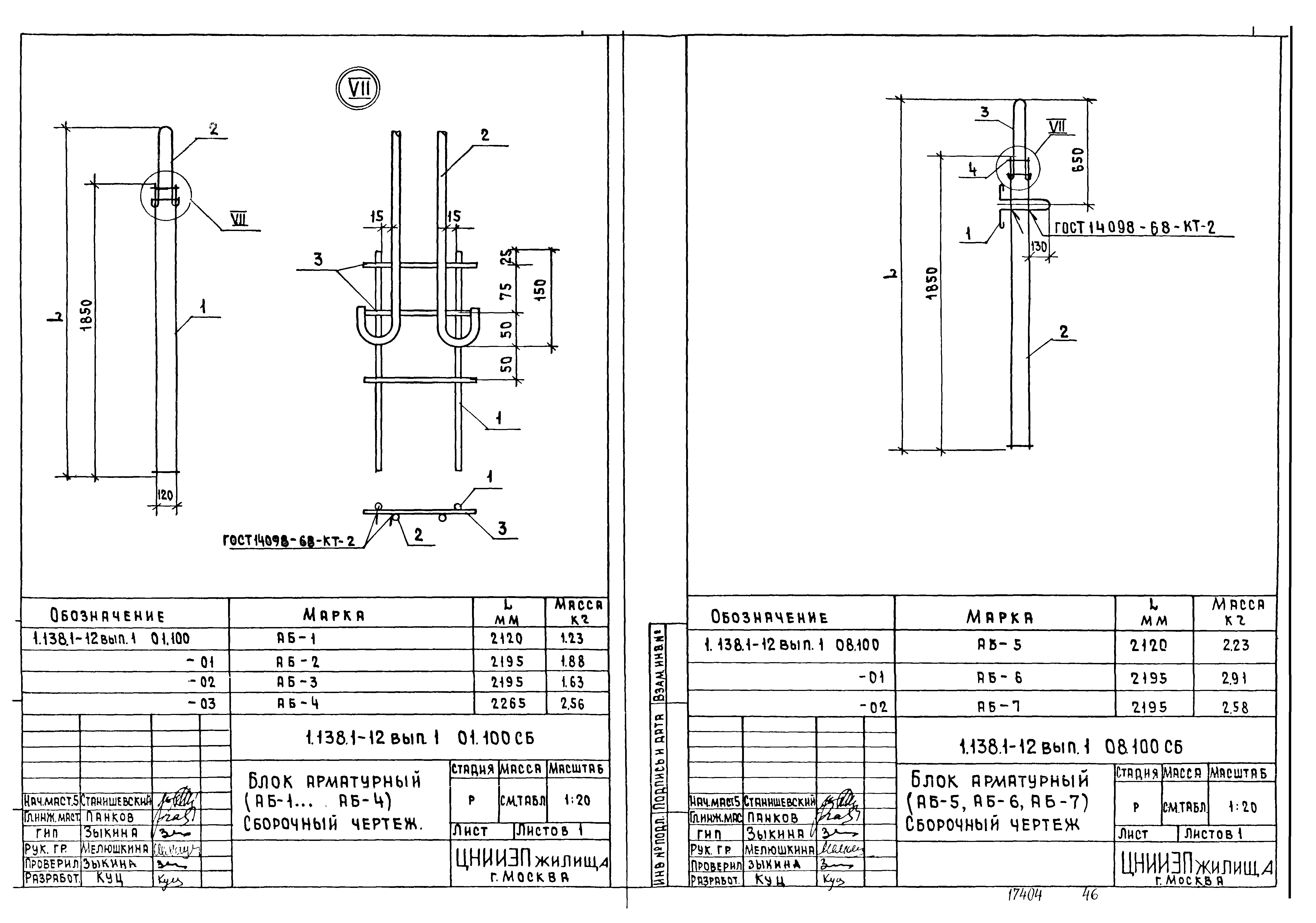 Серия 1.138.1-12