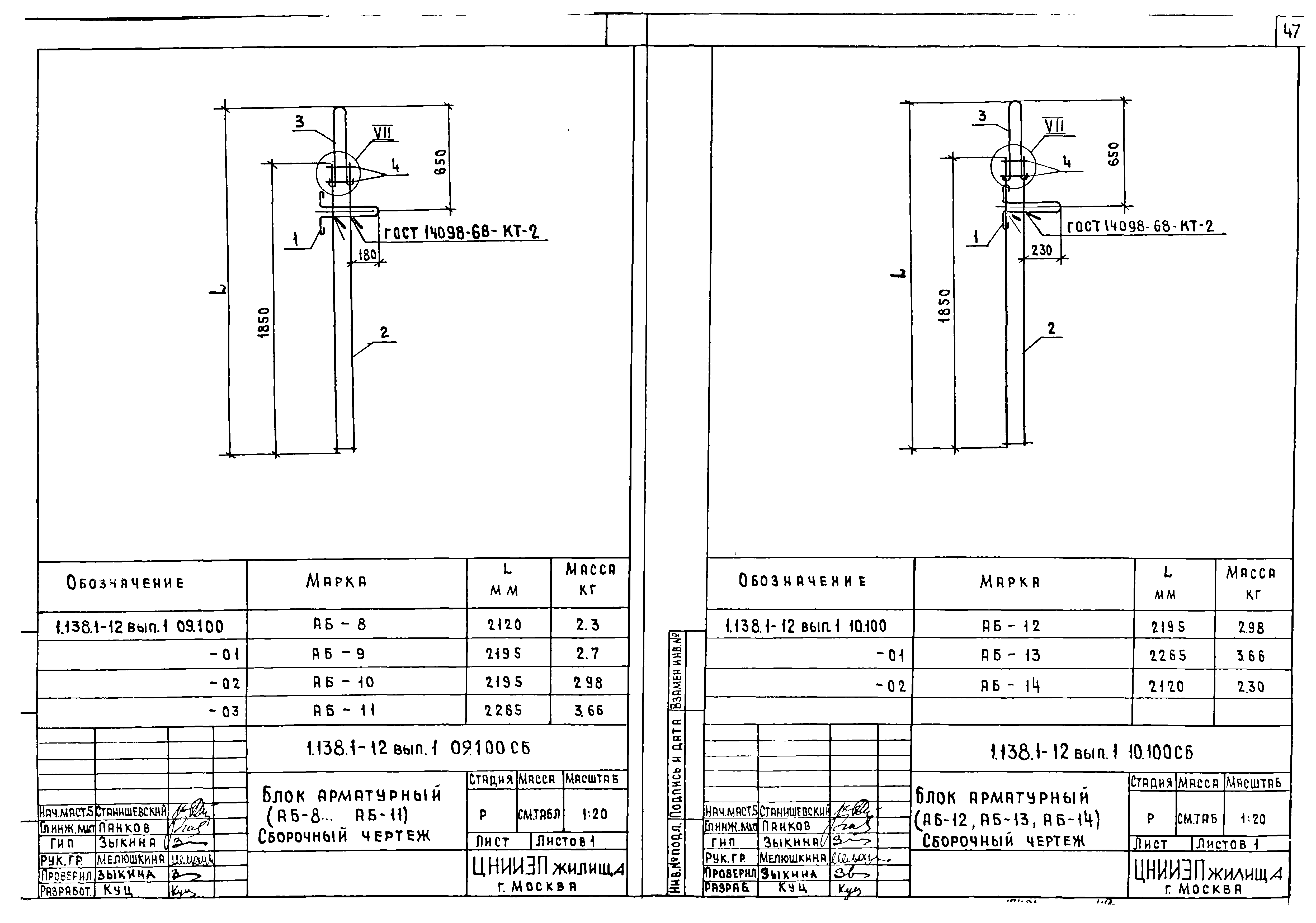 Серия 1.138.1-12