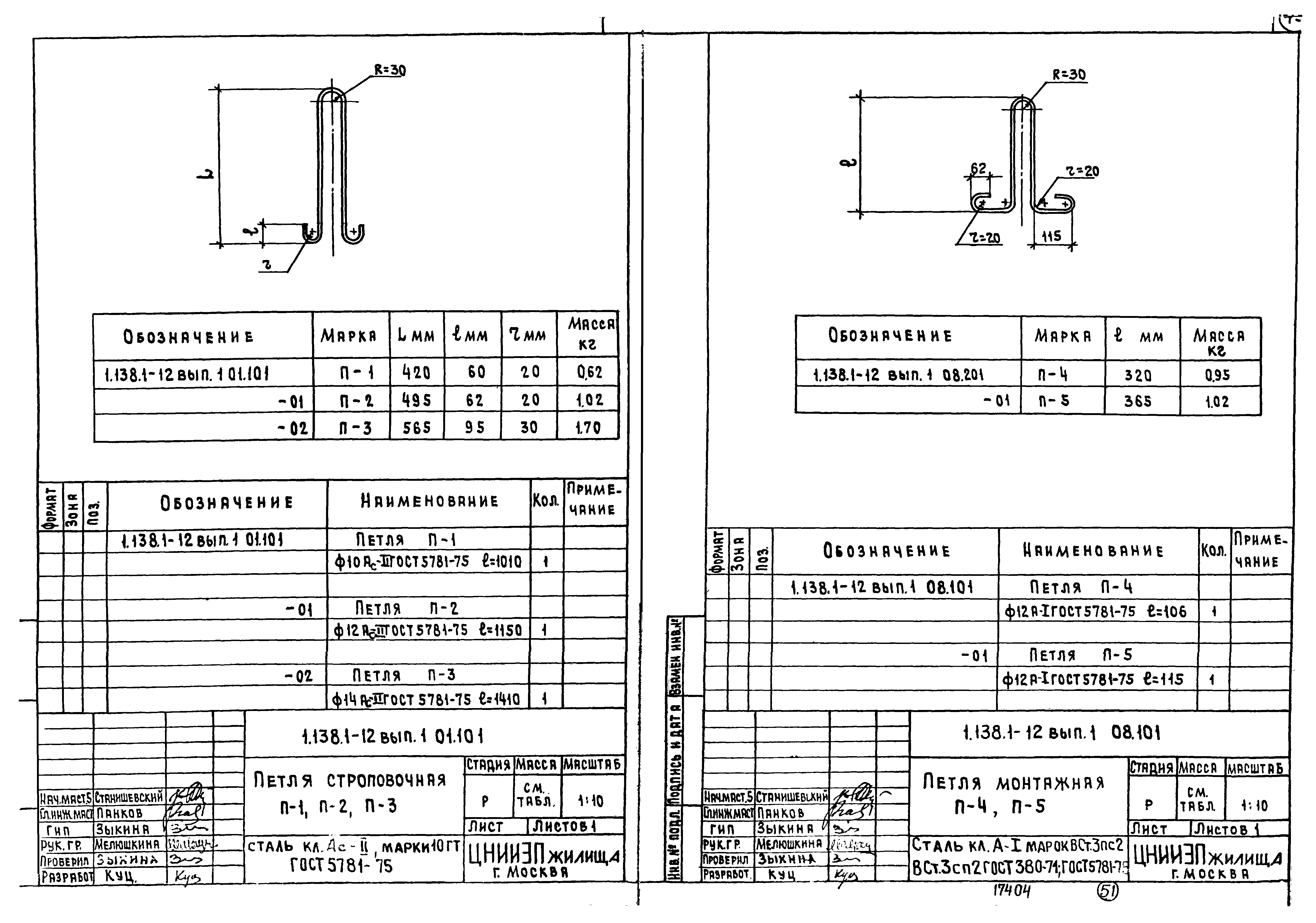 Серия 1.138.1-12