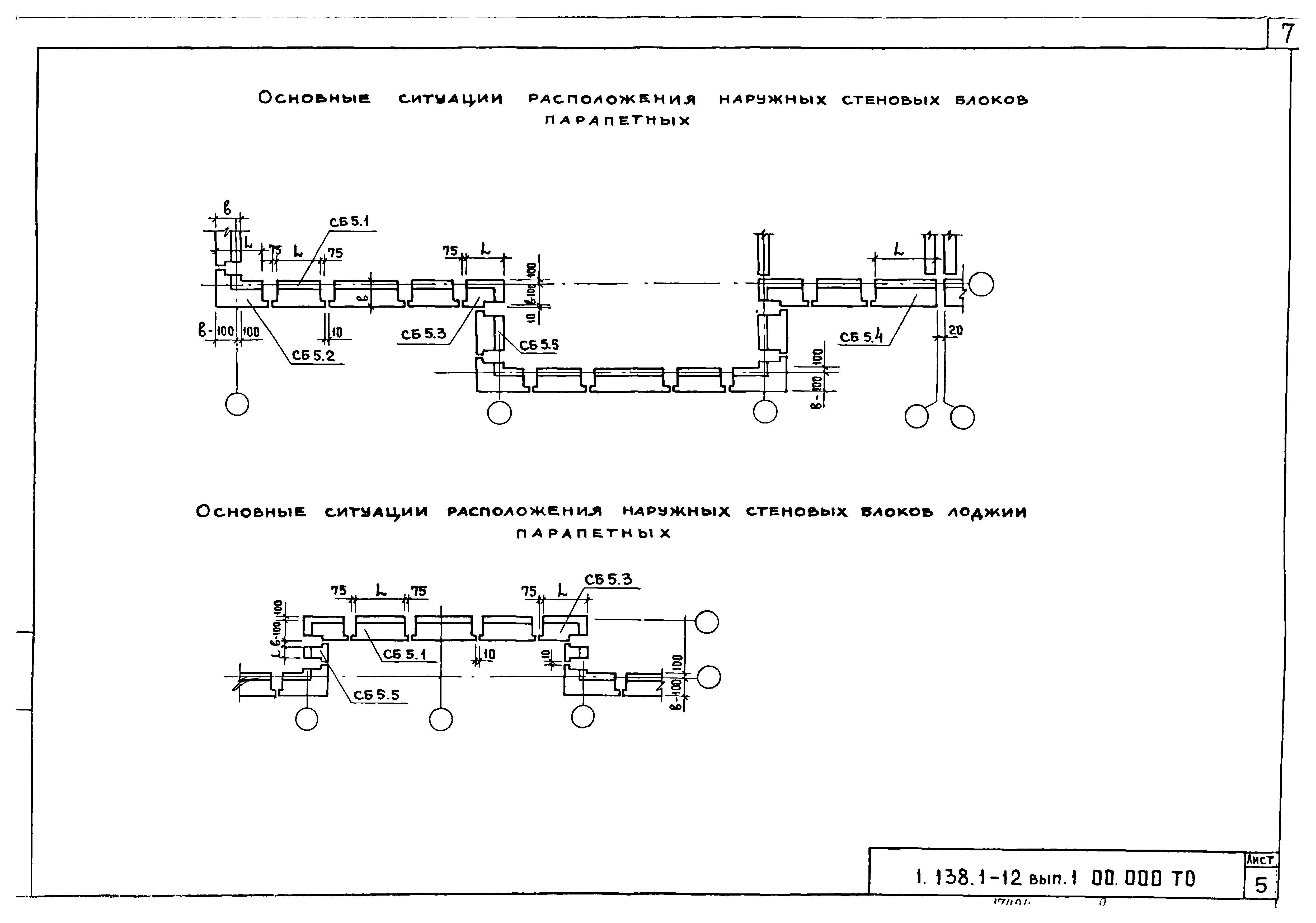 Серия 1.138.1-12