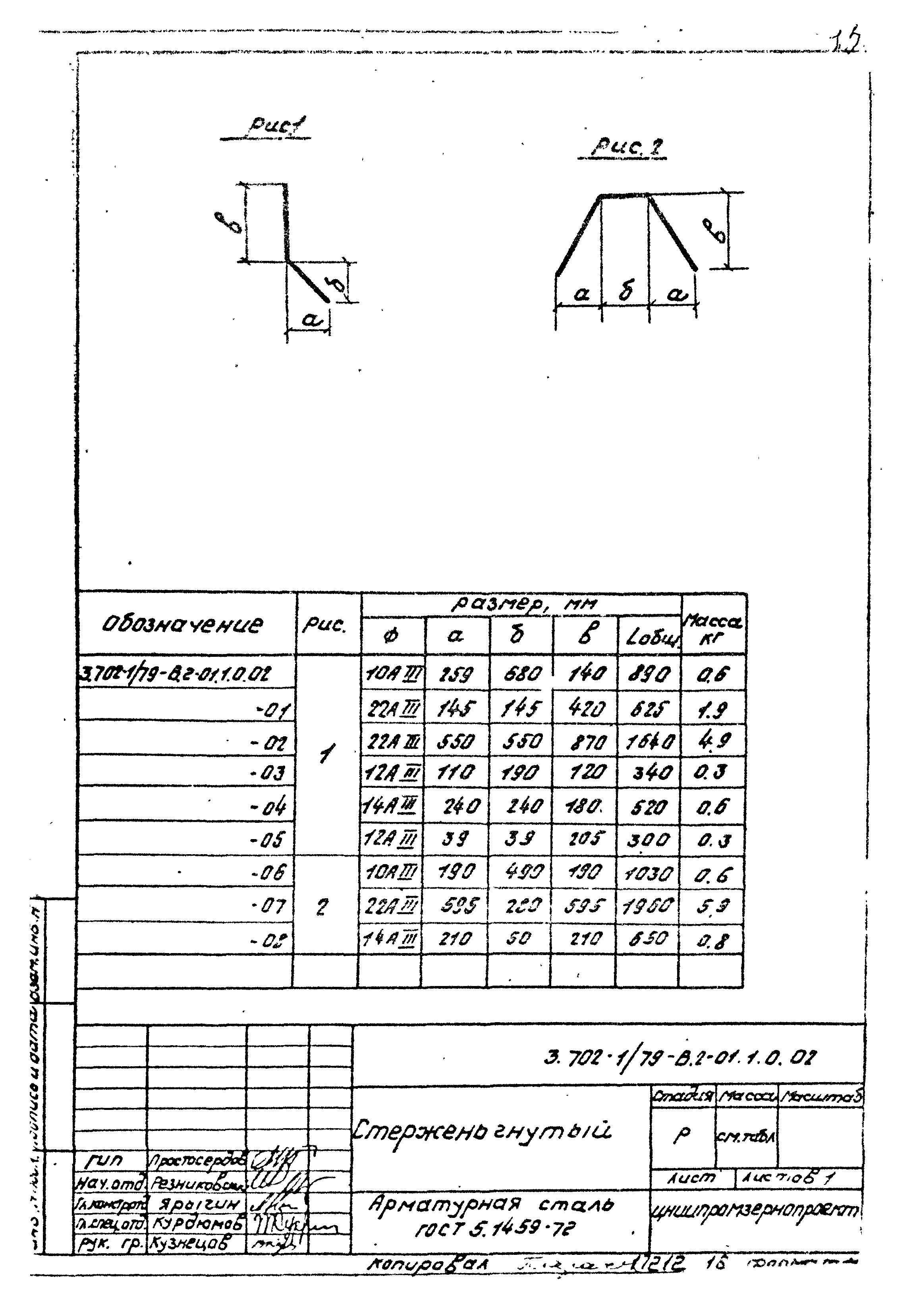 Серия 3.702-1/79