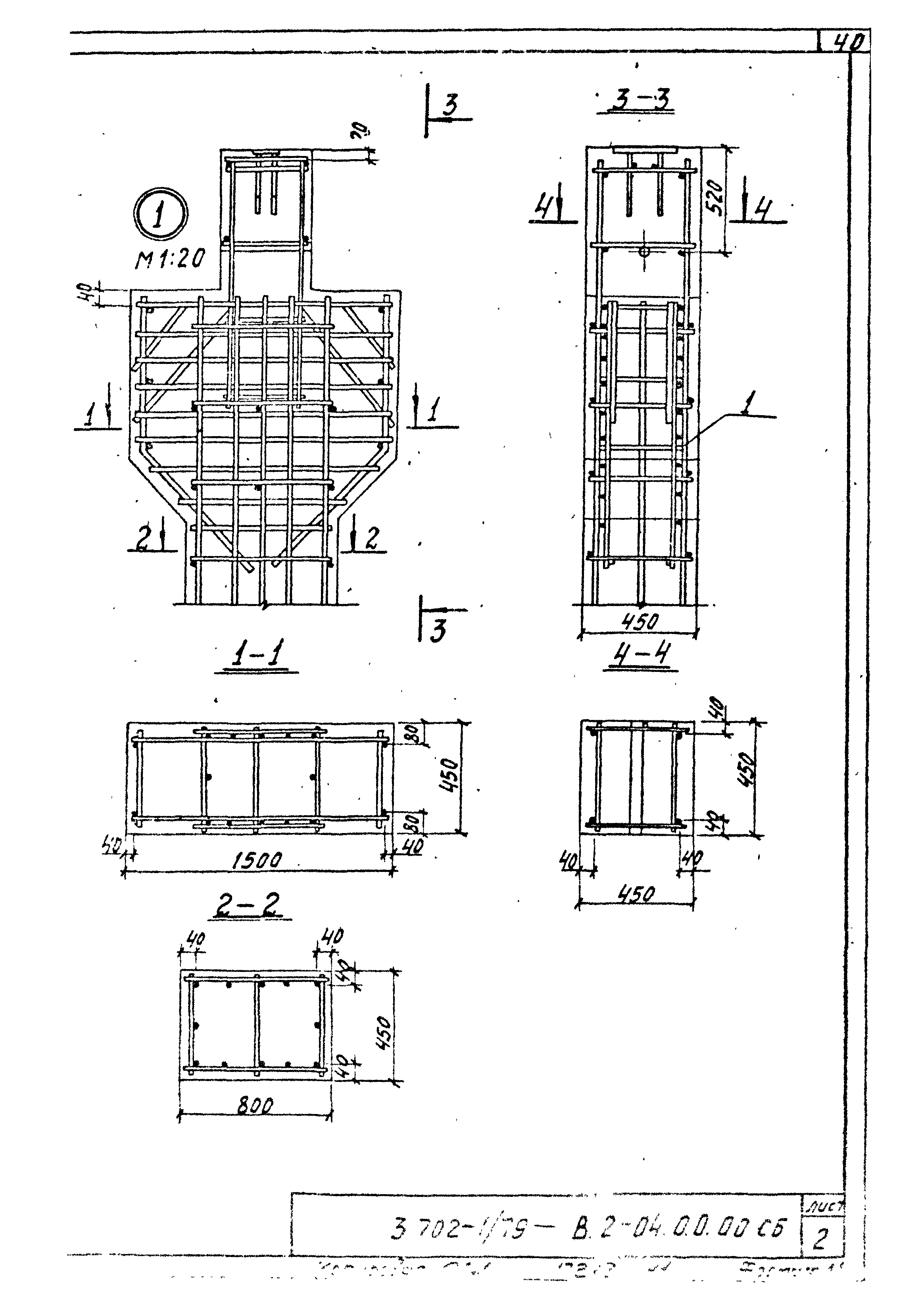 Серия 3.702-1/79