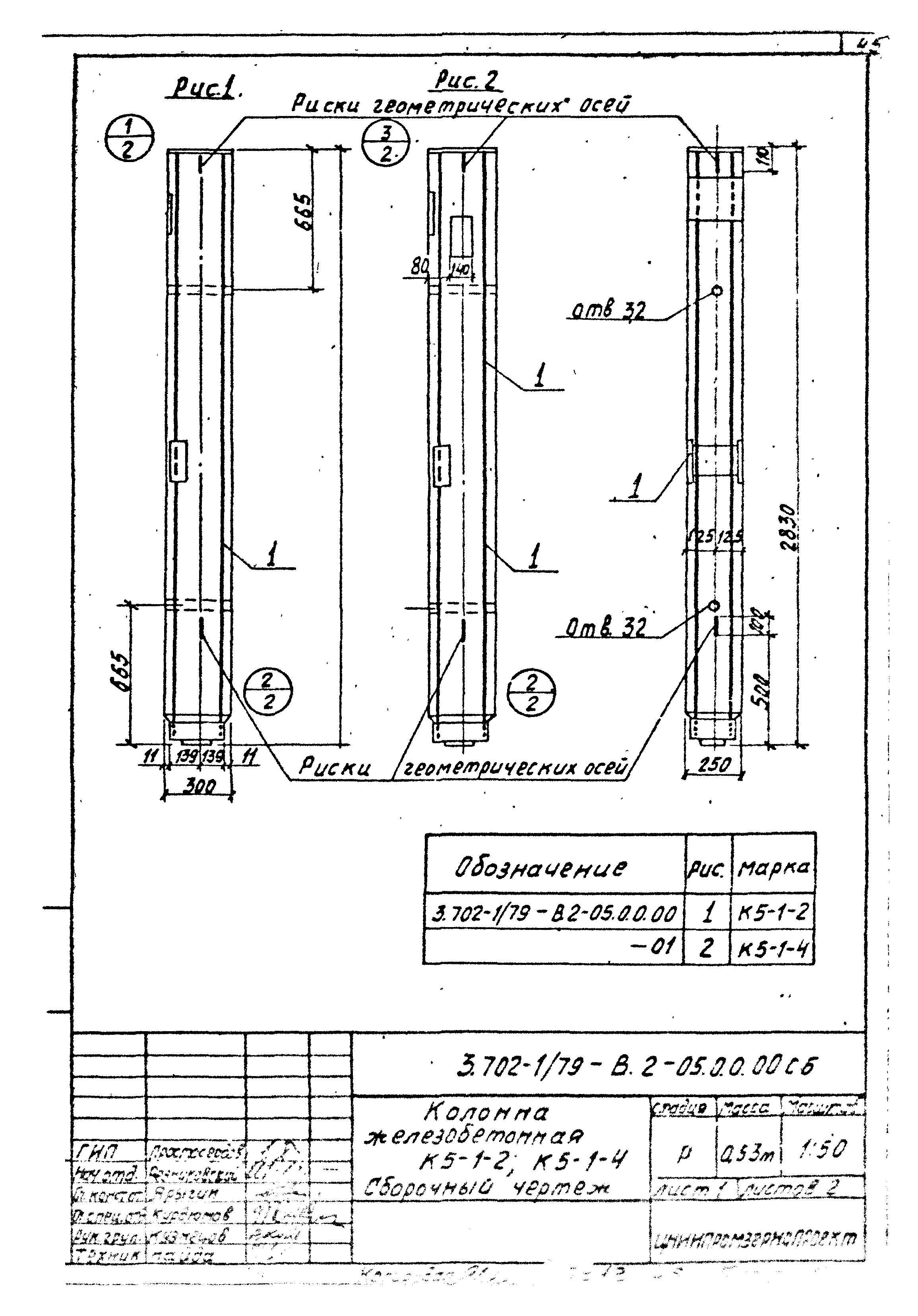 Серия 3.702-1/79