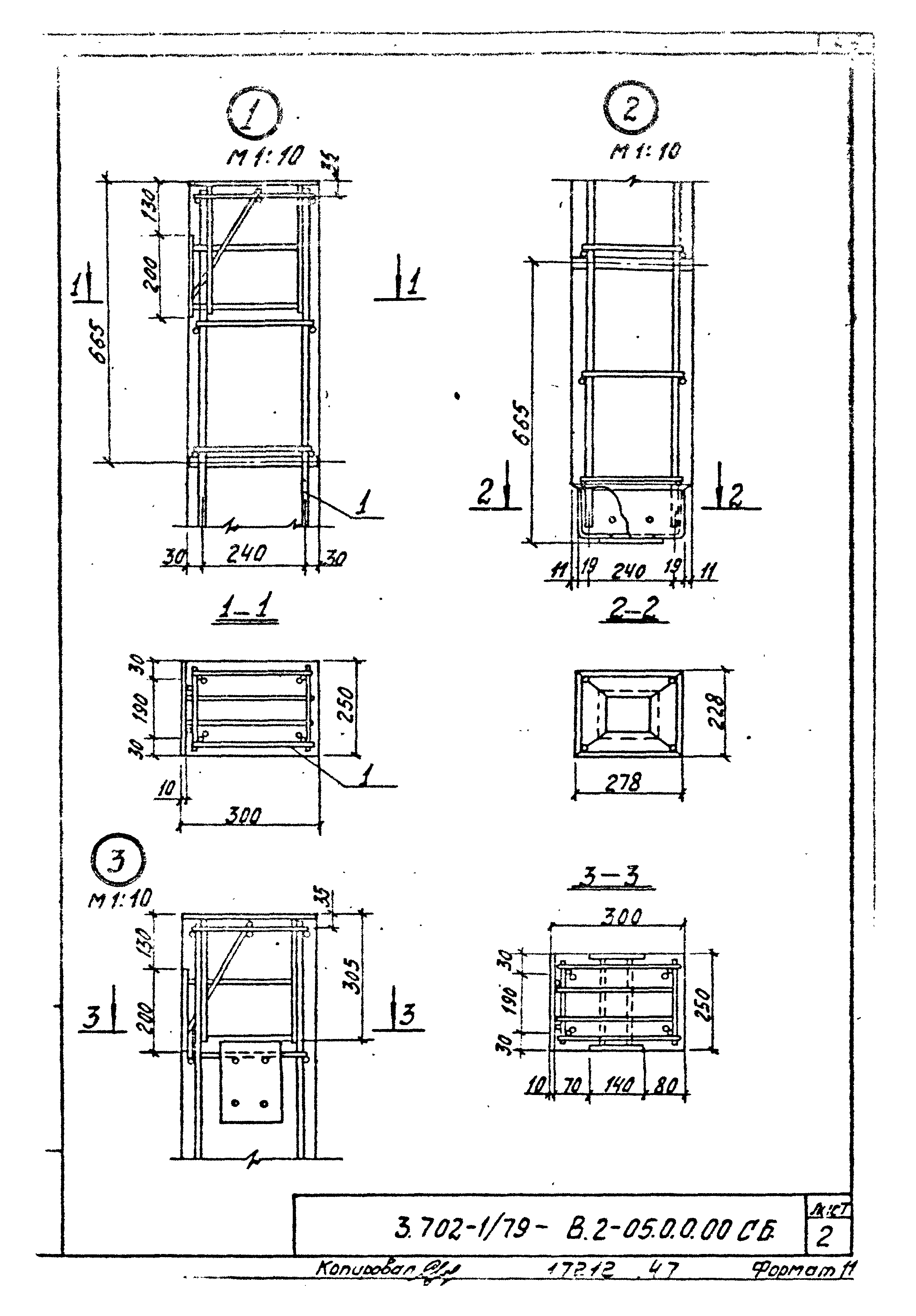 Серия 3.702-1/79