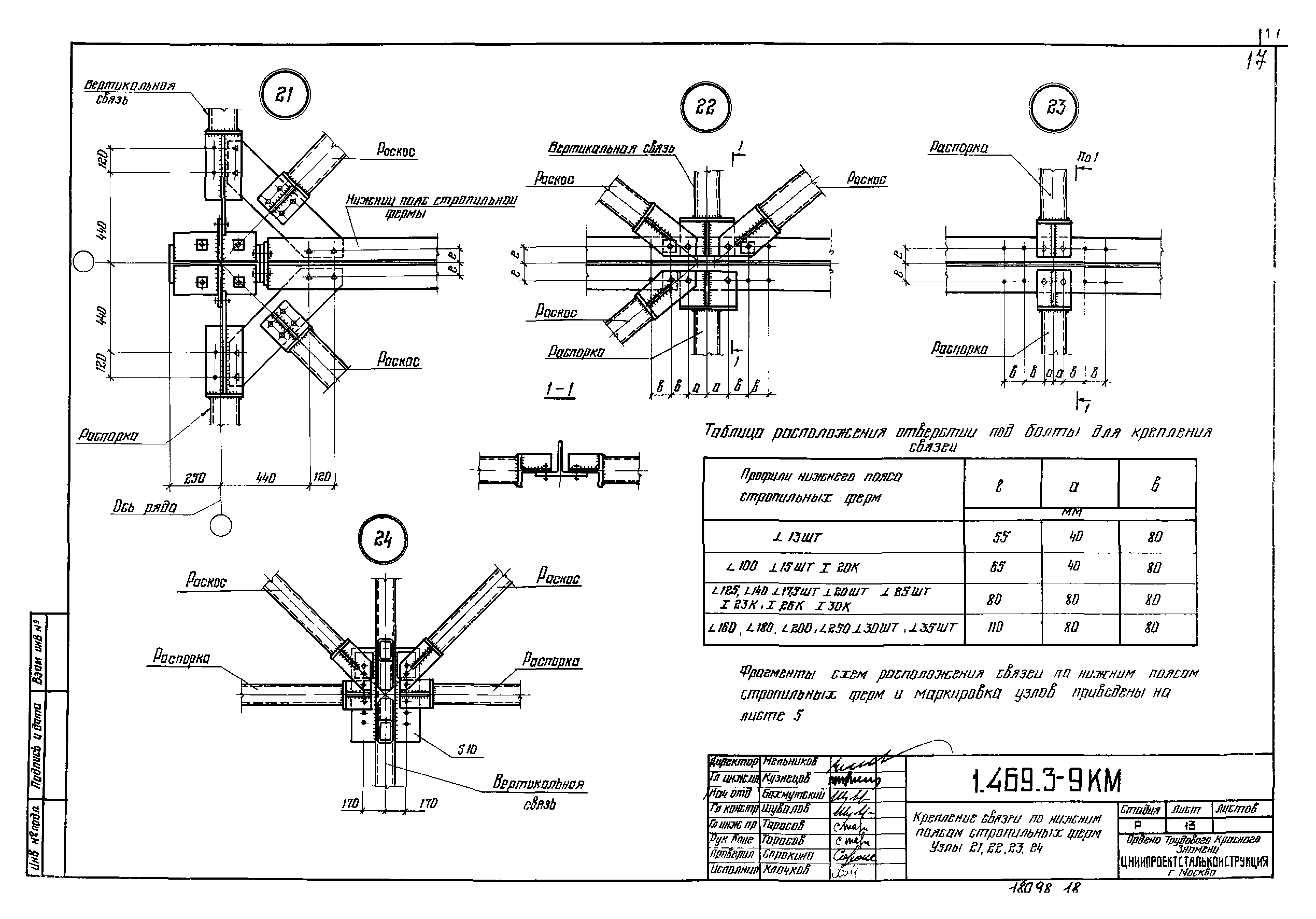 Серия 1.469.3-9