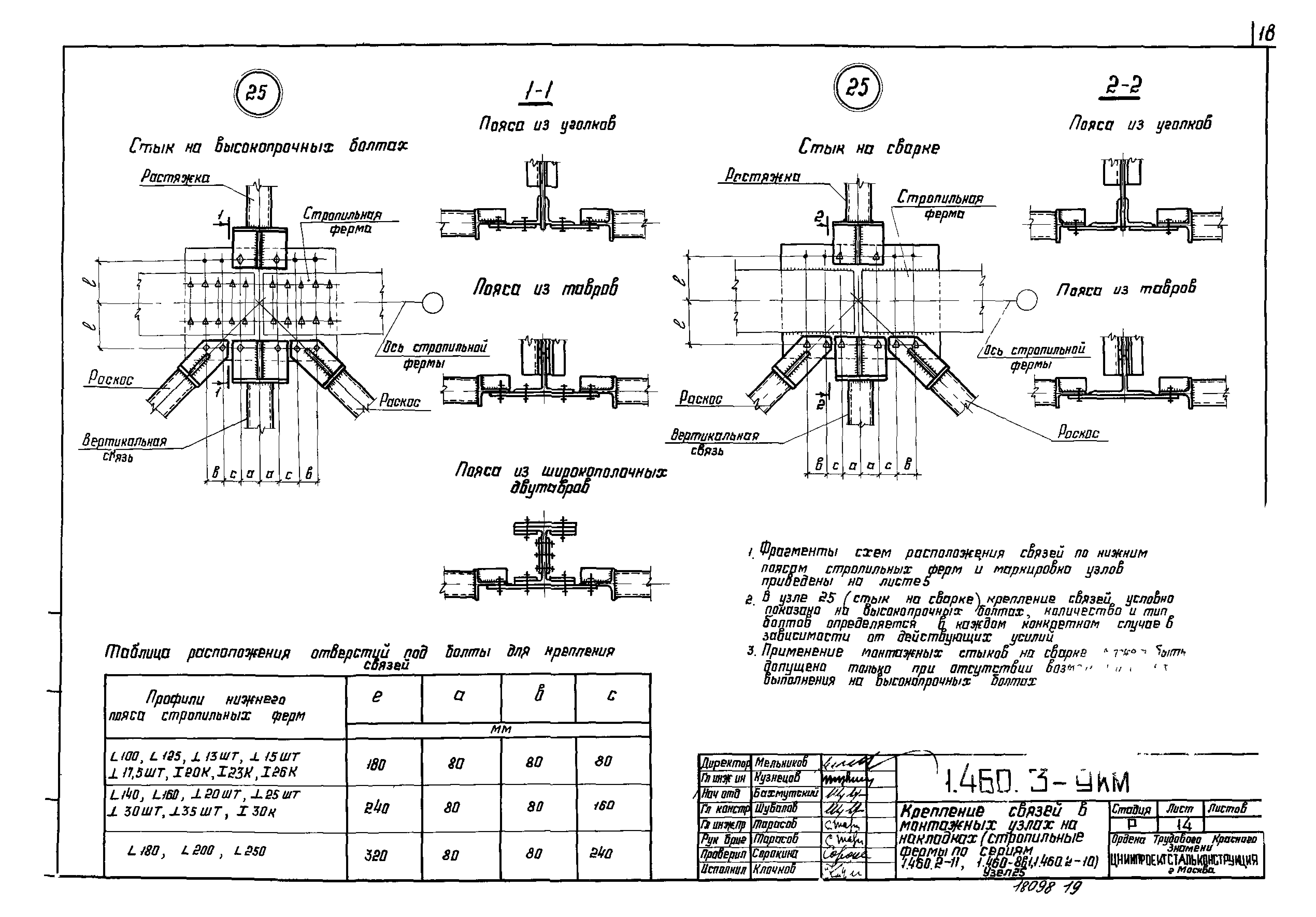 Серия 1.469.3-9