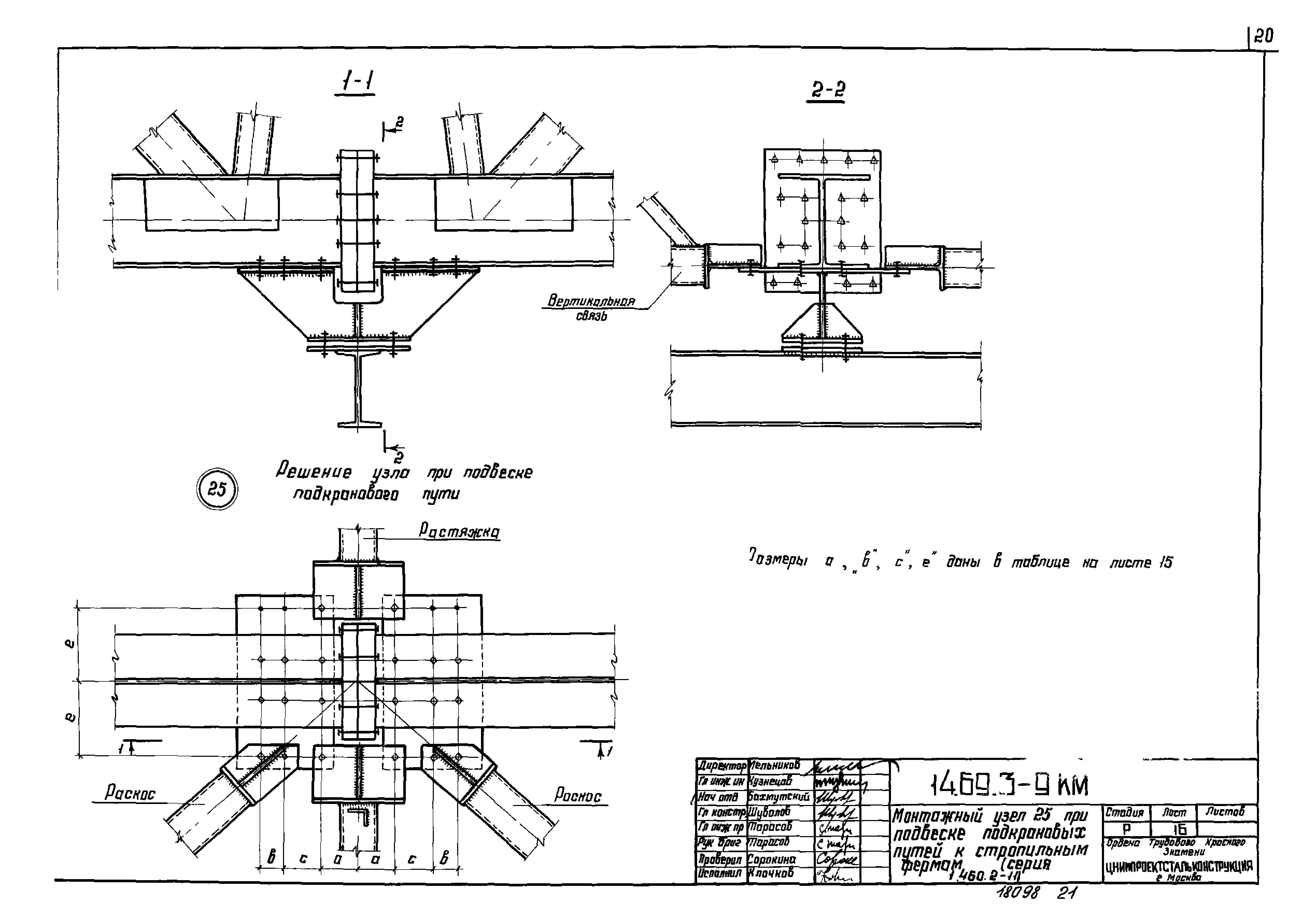 Серия 1.469.3-9