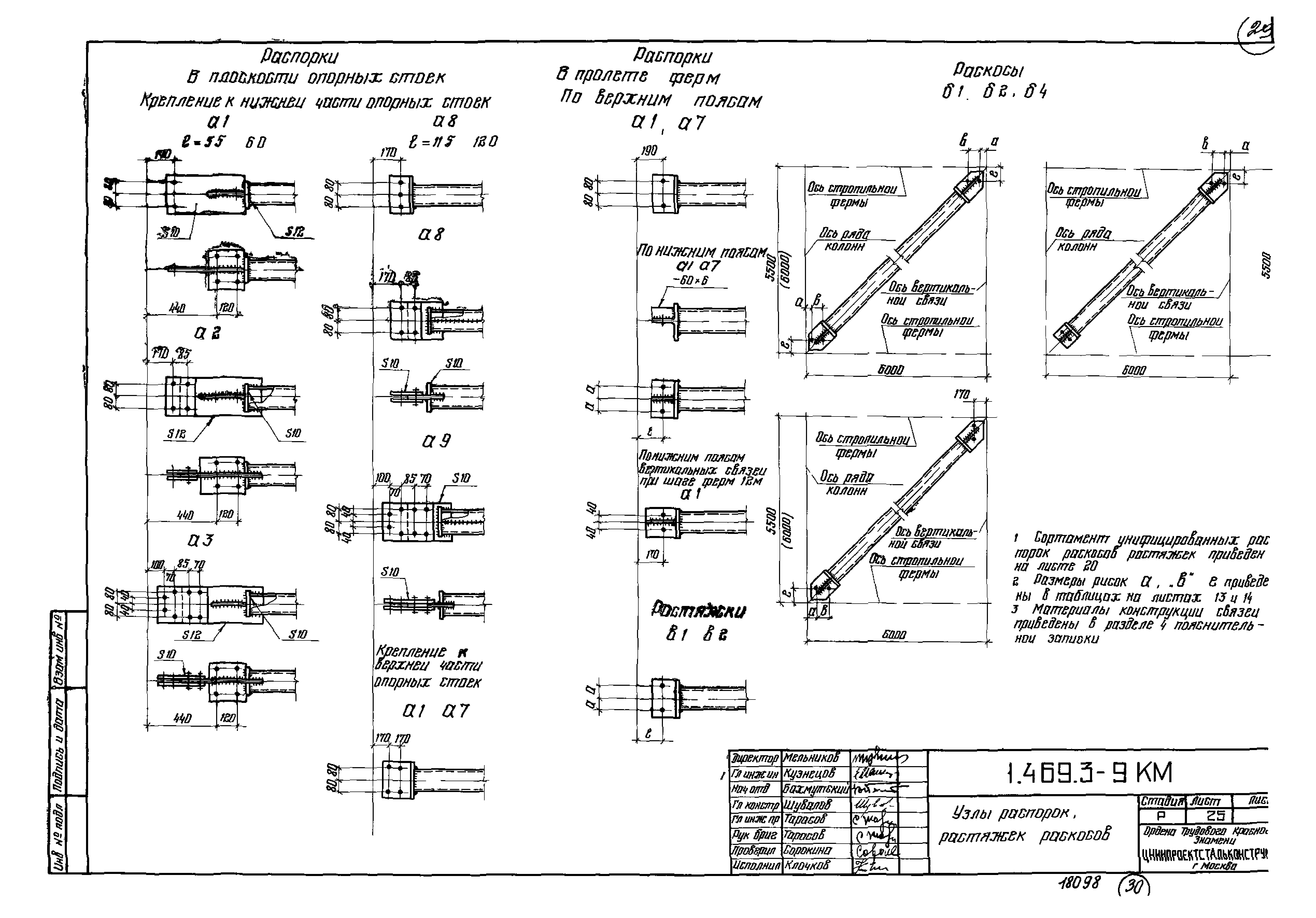 Серия 1.469.3-9