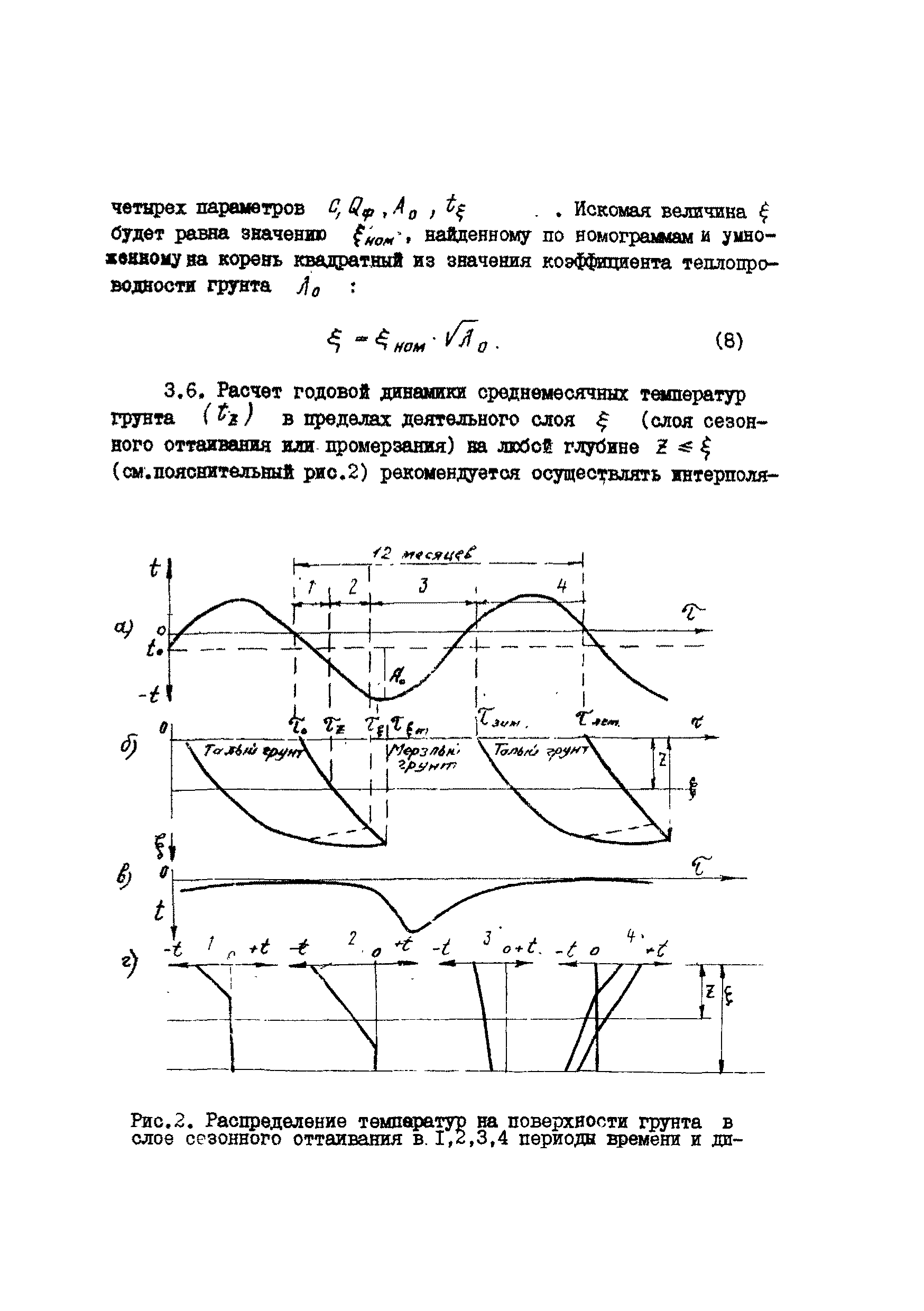 Р 486-83