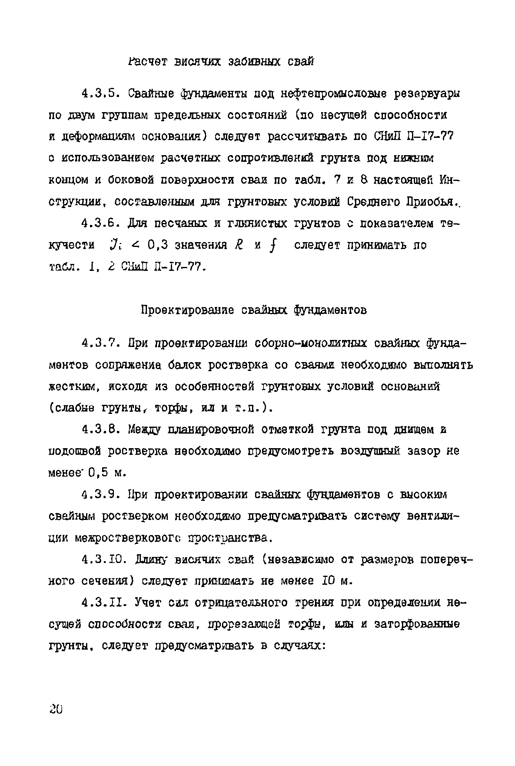 РУ 05-85