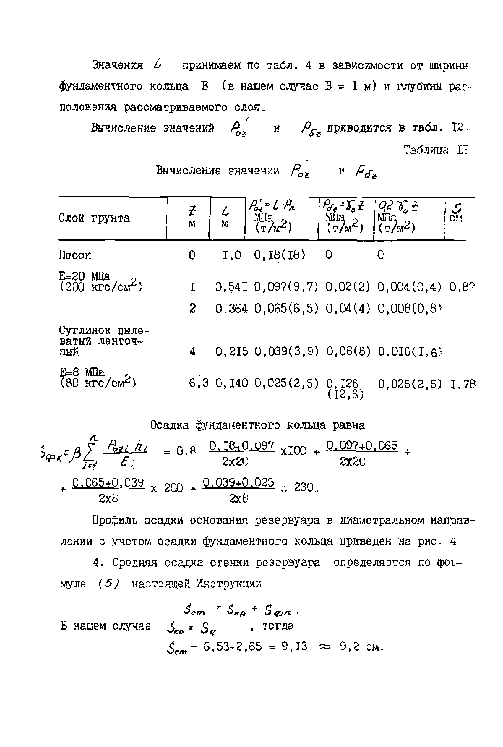 РУ 05-85