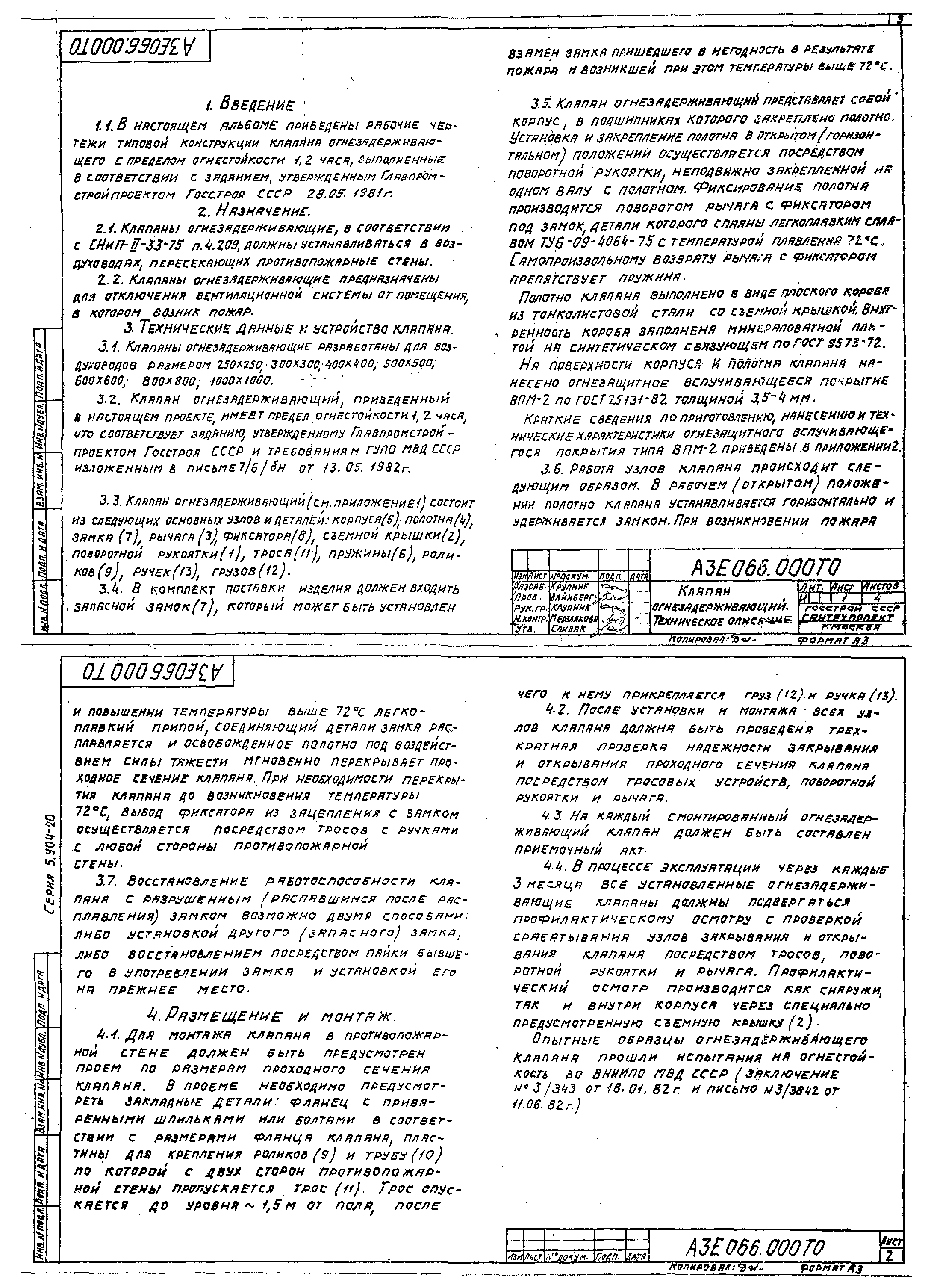 Серия 5.904-20