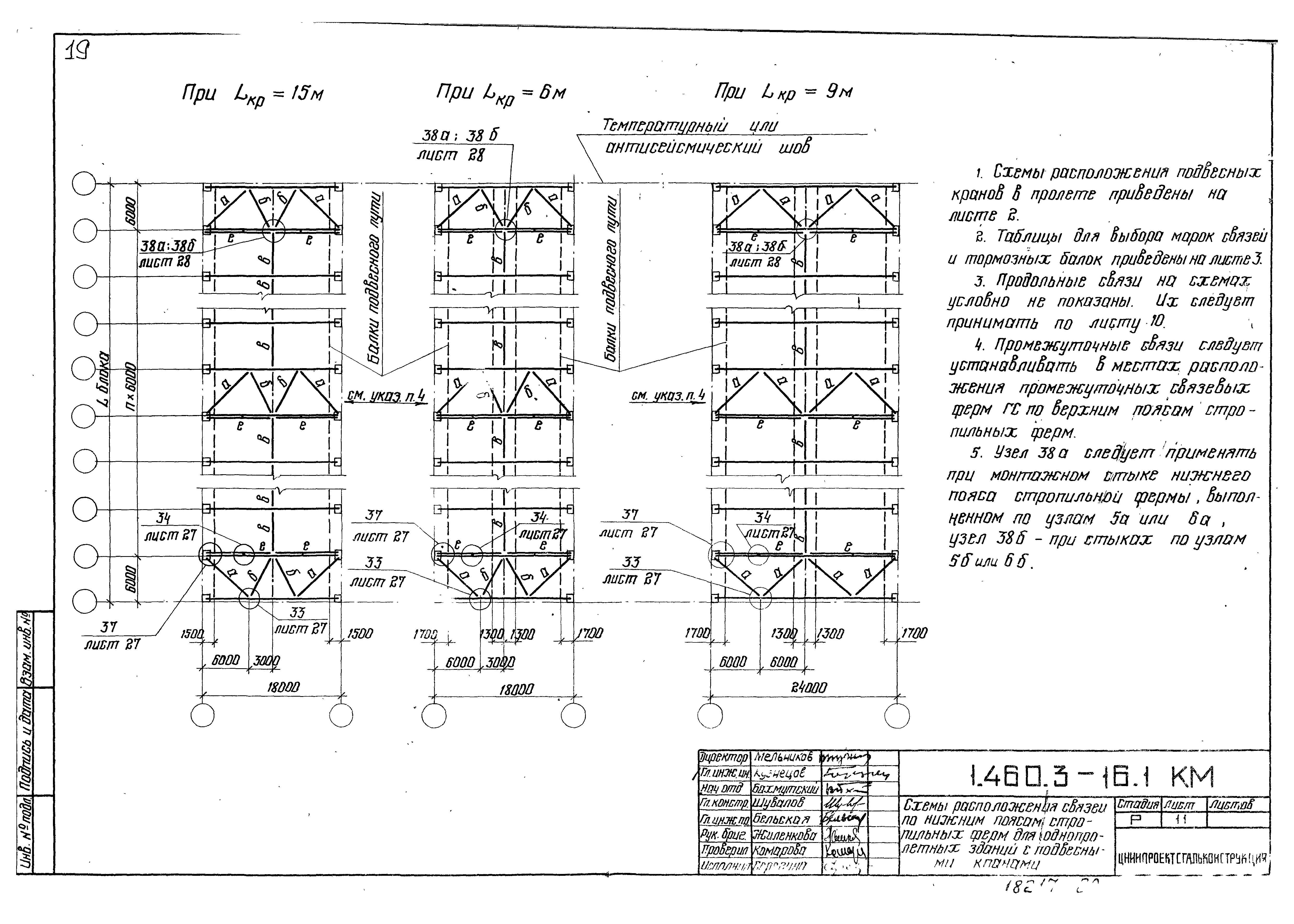 Серия 1.460.3-16