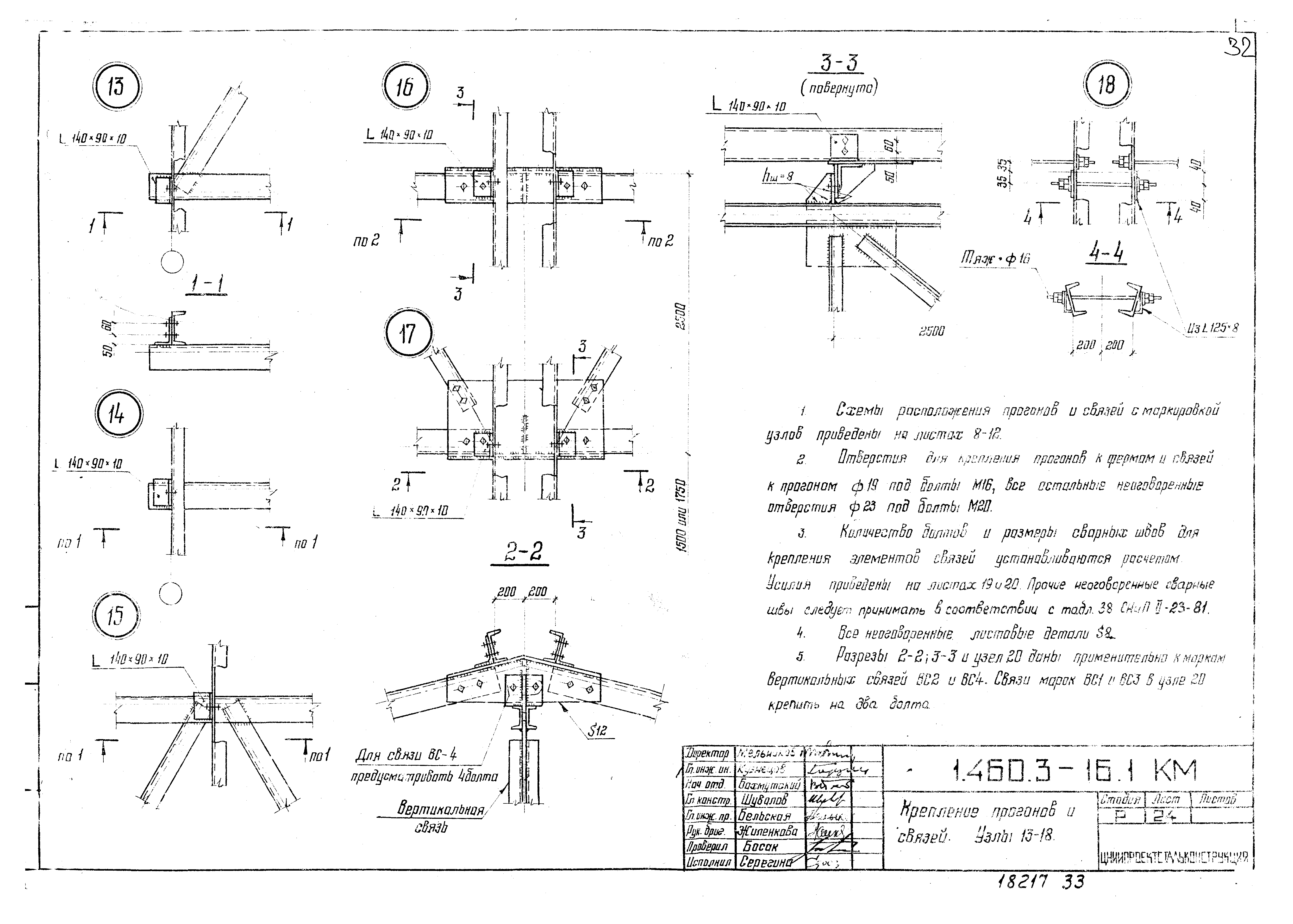 Серия 1.460.3-16