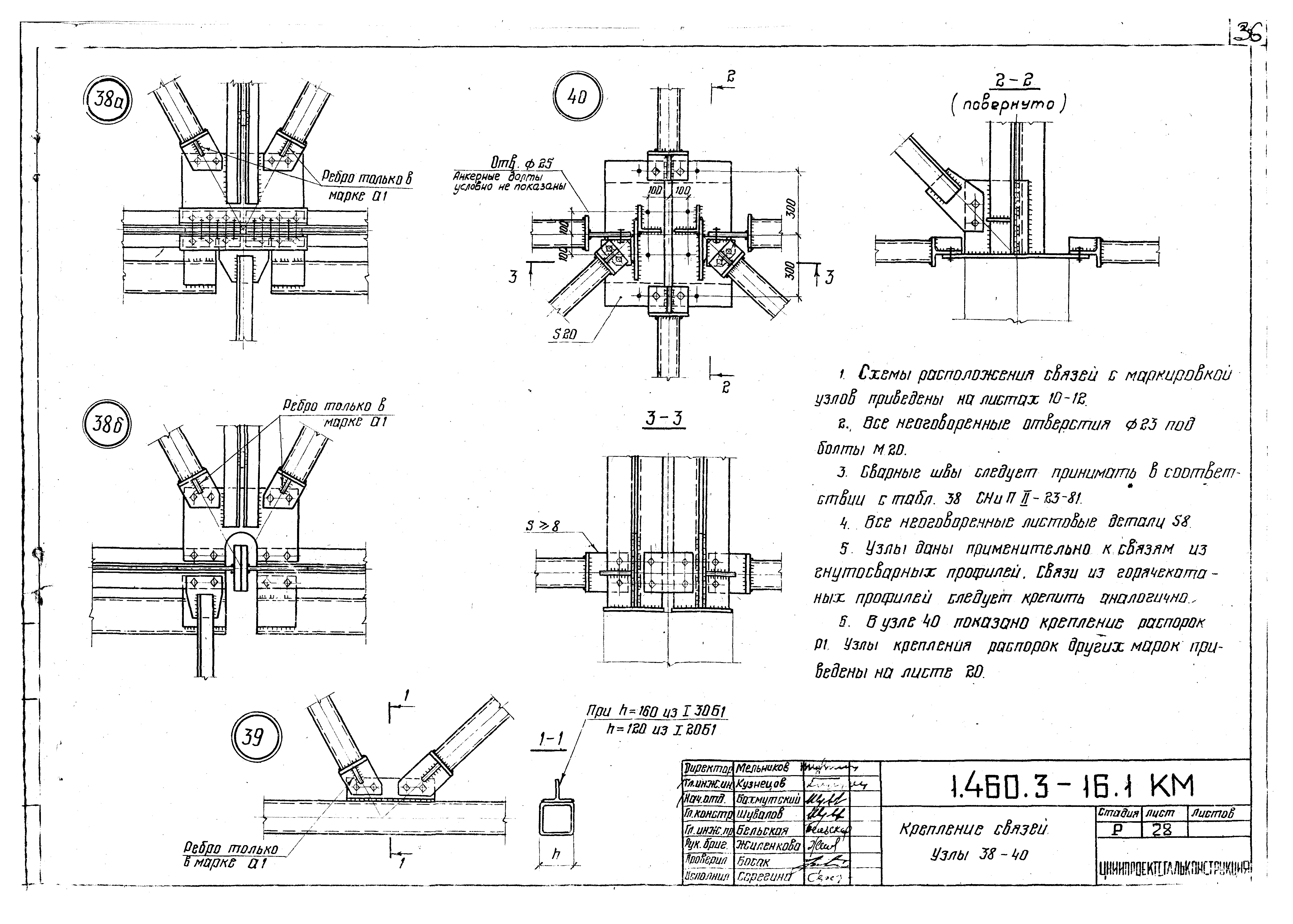 Серия 1.460.3-16