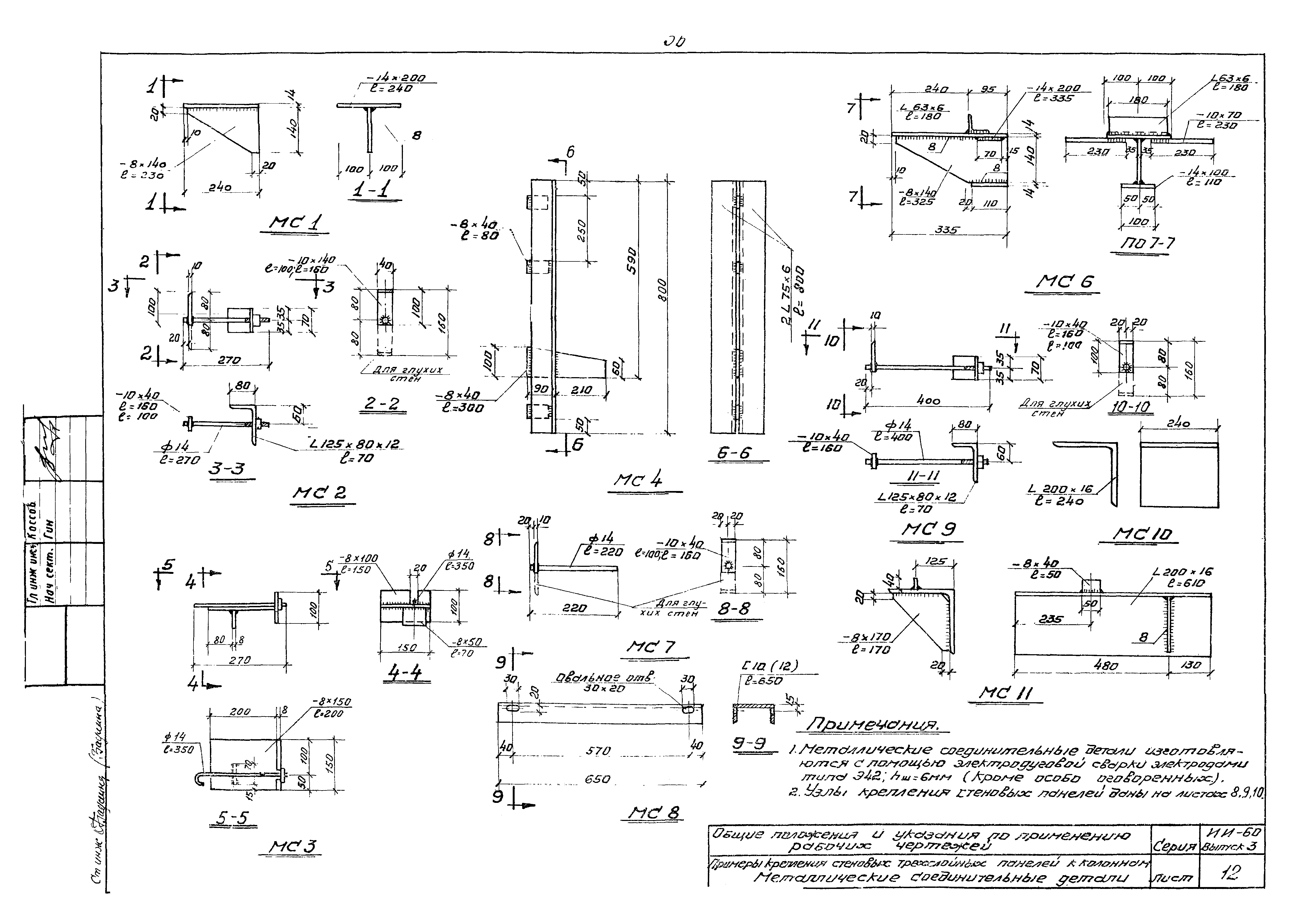 Серия ИИ-60