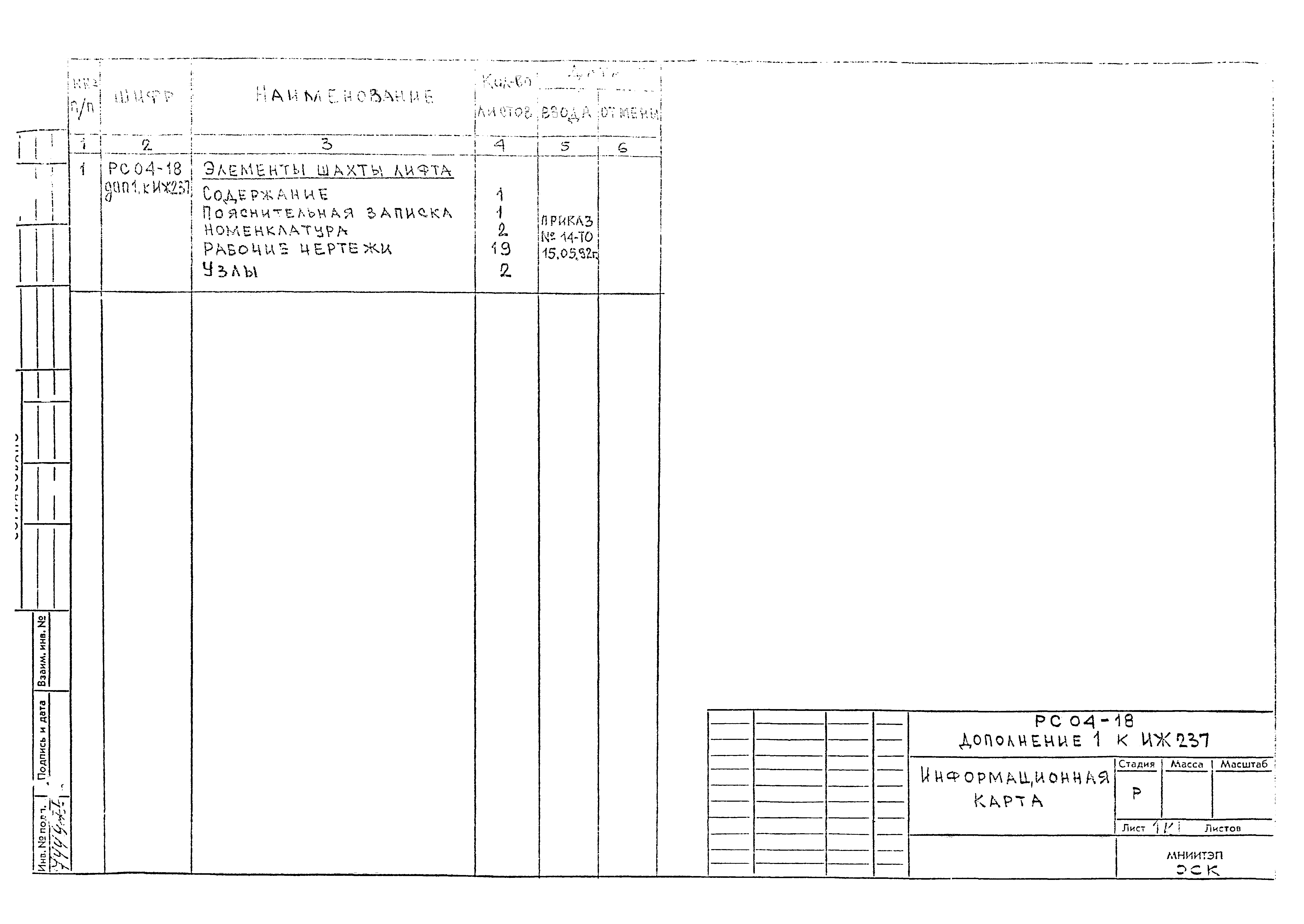 Альбом РС 04-18