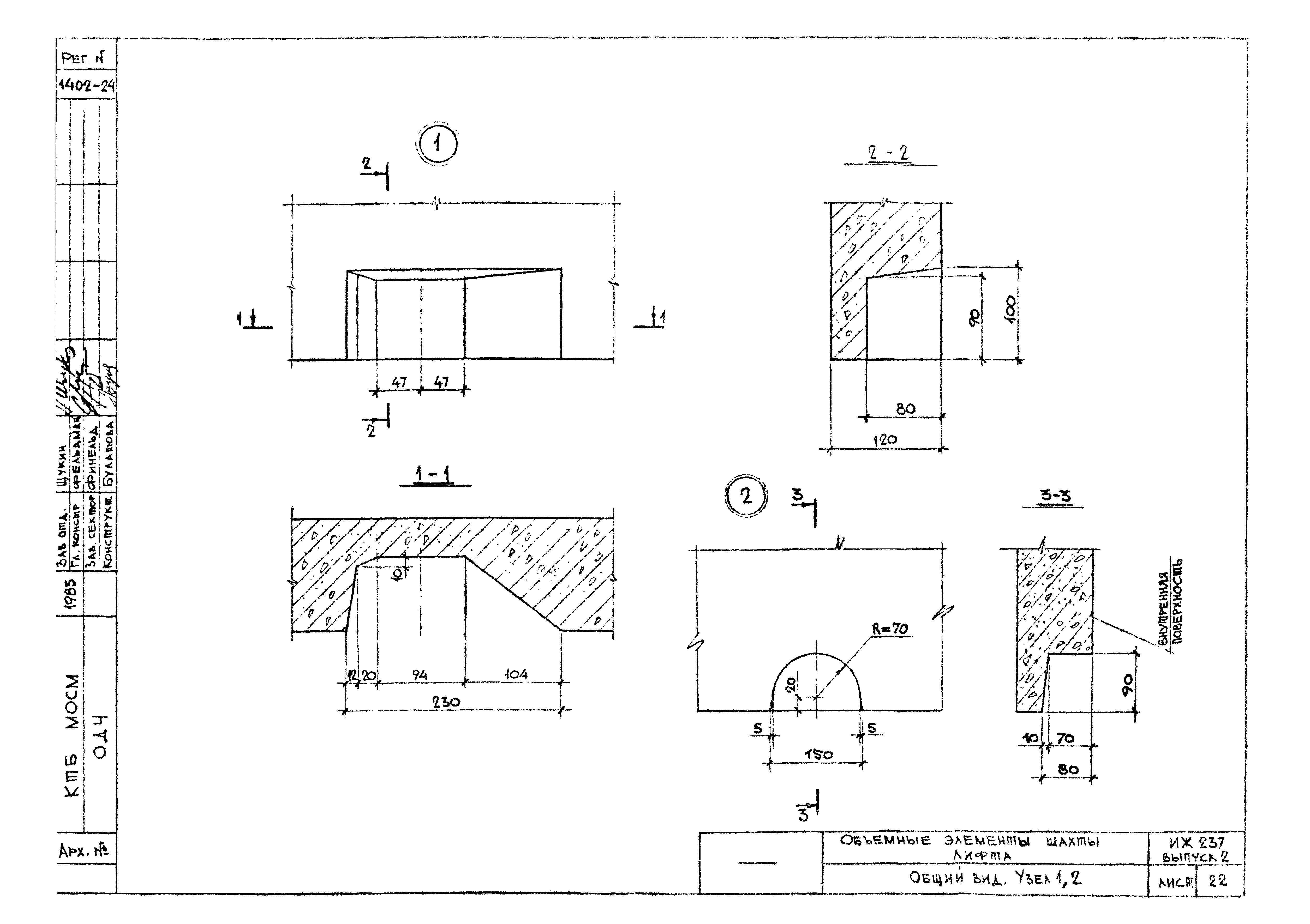 Альбом ИЖ 237