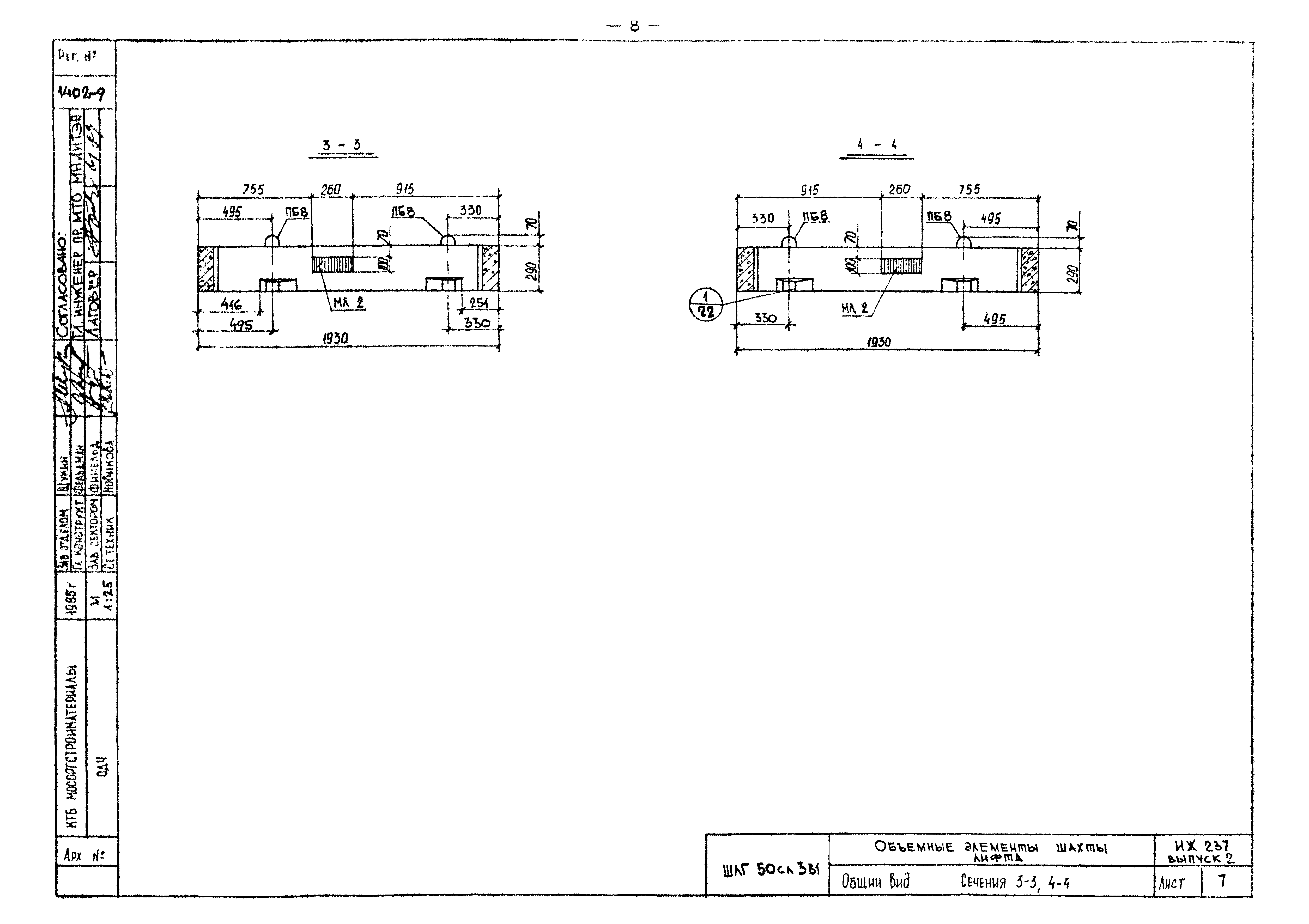 Альбом ИЖ 237