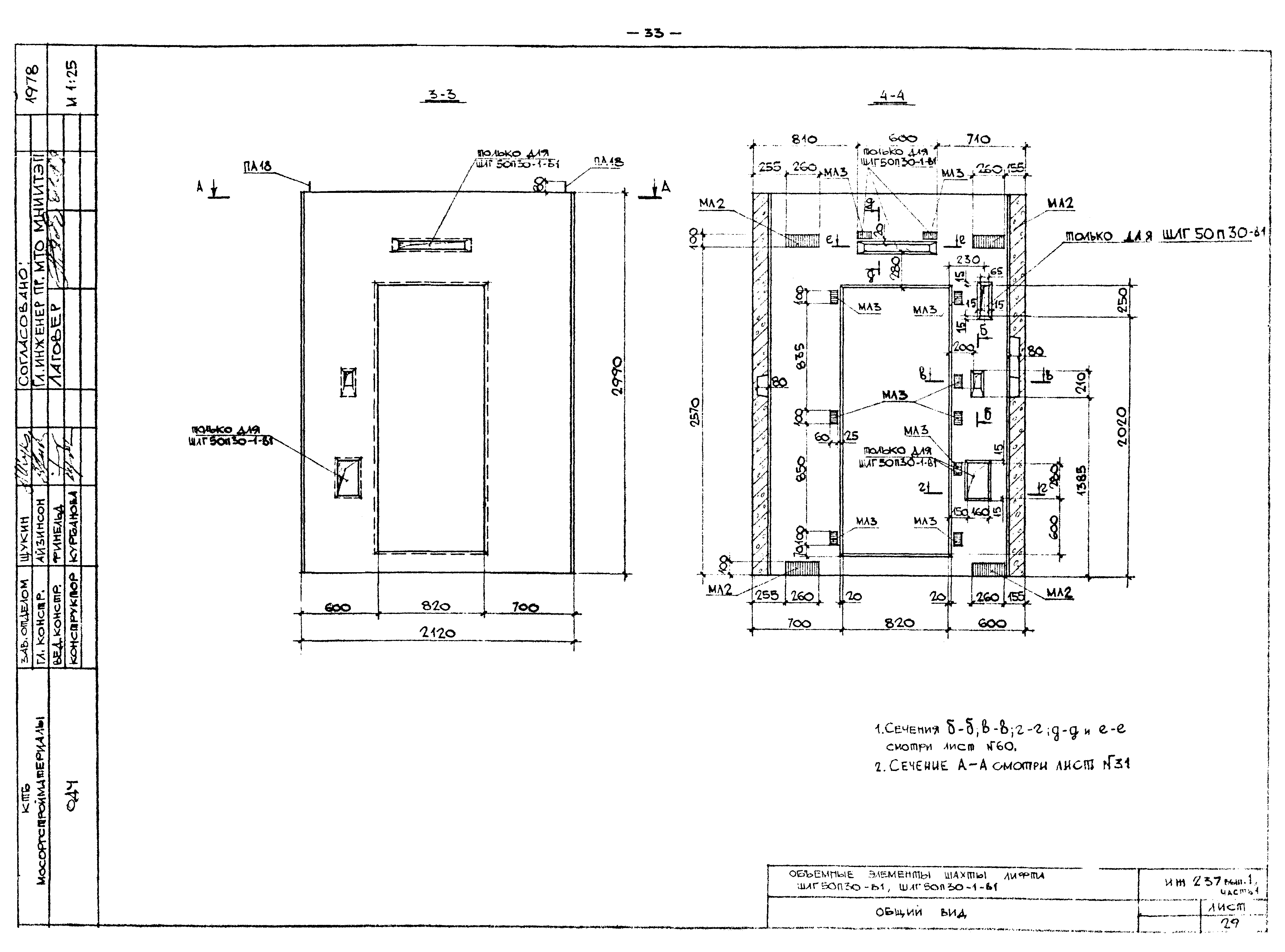 Альбом ИЖ 237