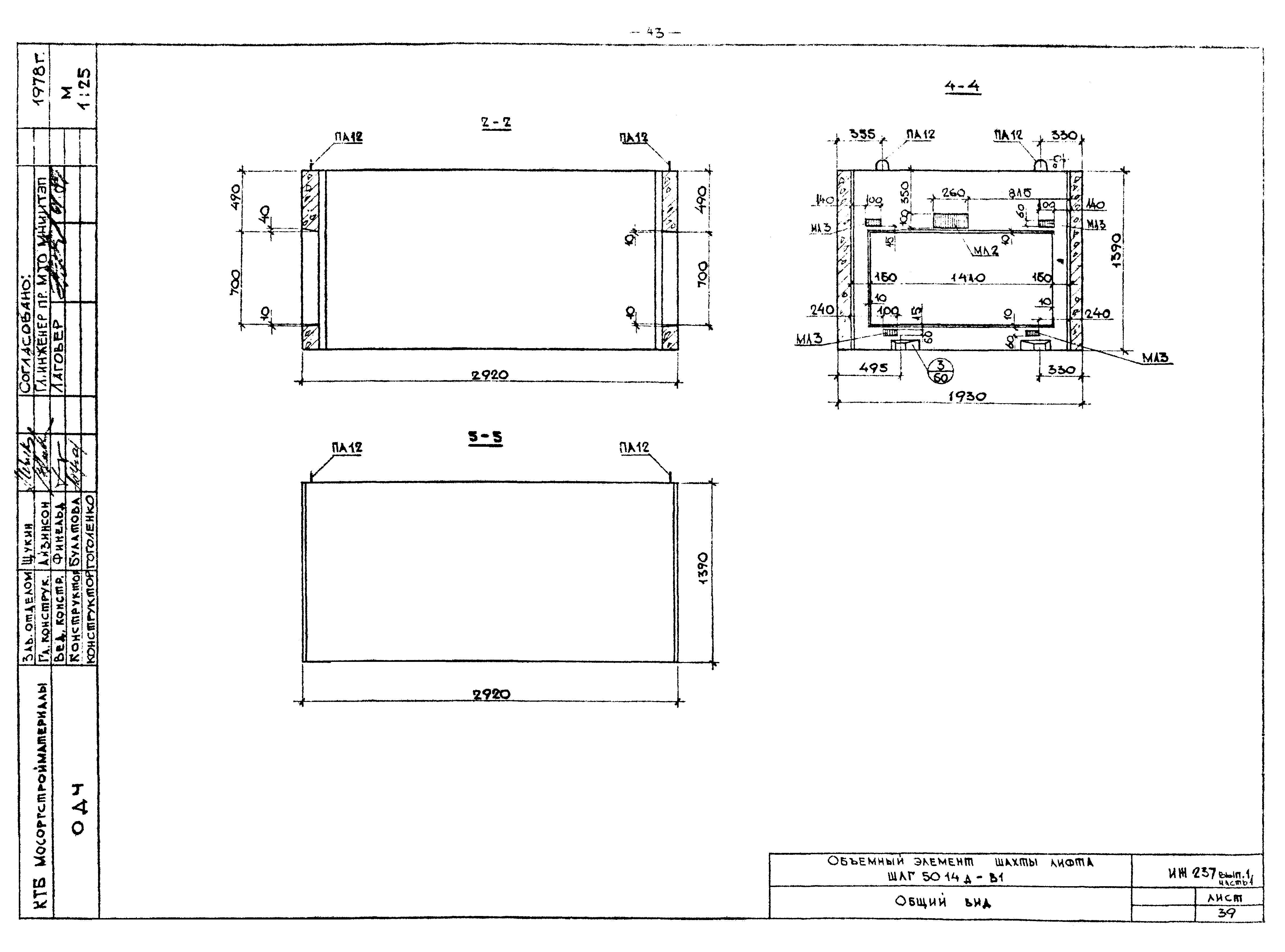 Альбом ИЖ 237