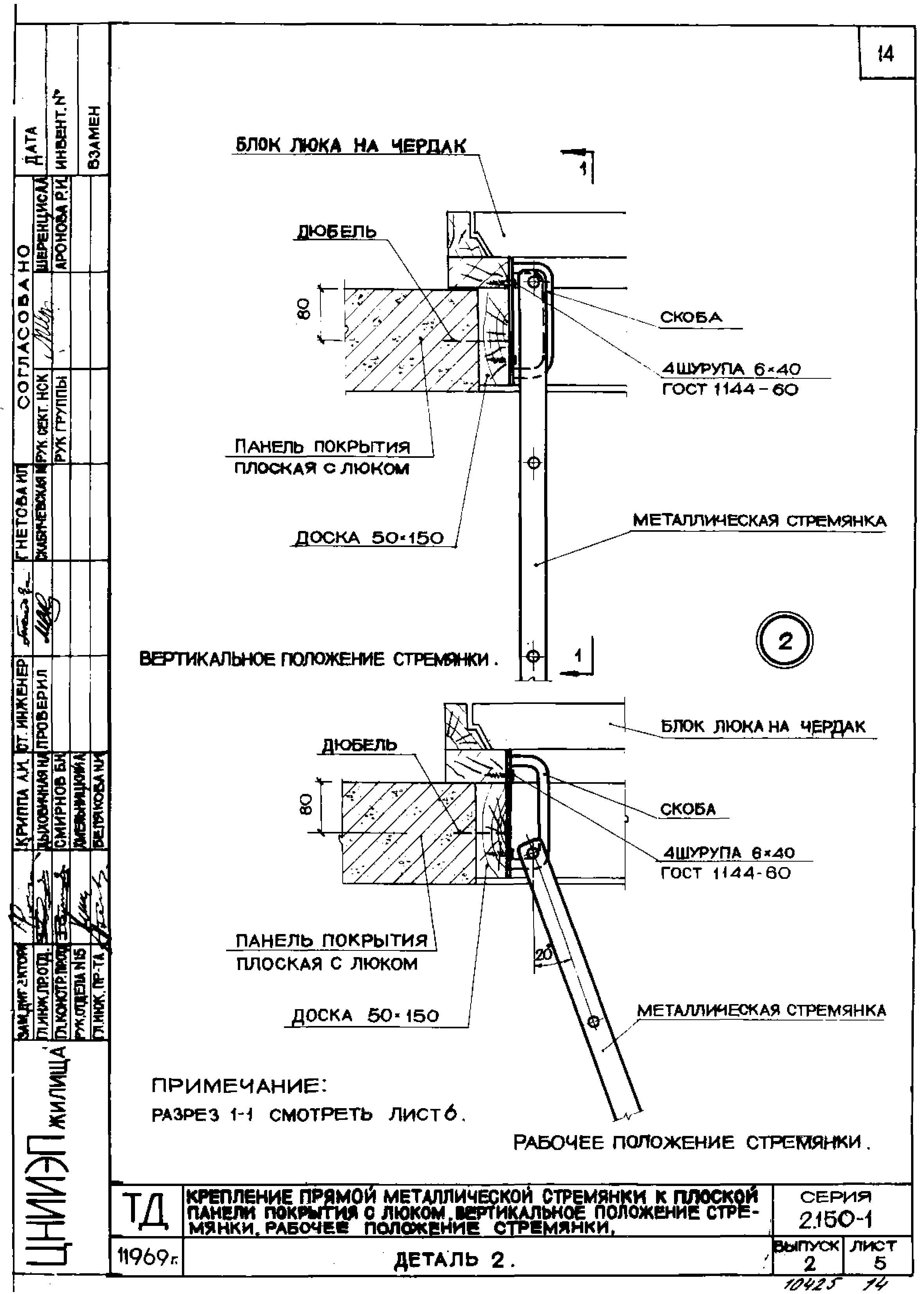 Серия 2.150-1